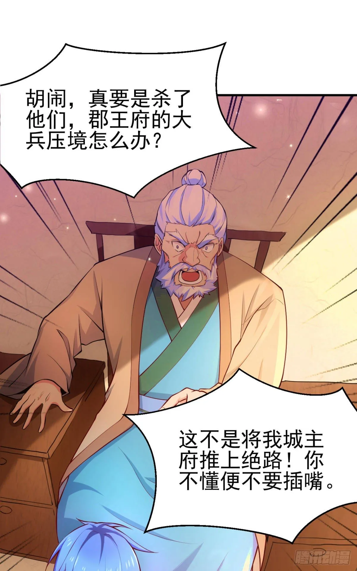 第9话 粉色回忆 第51页