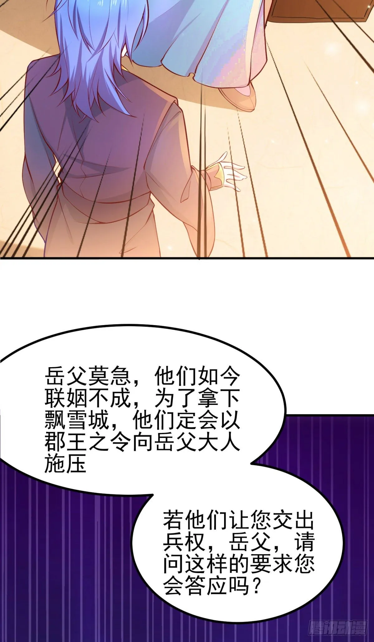 第9话 粉色回忆 第52页