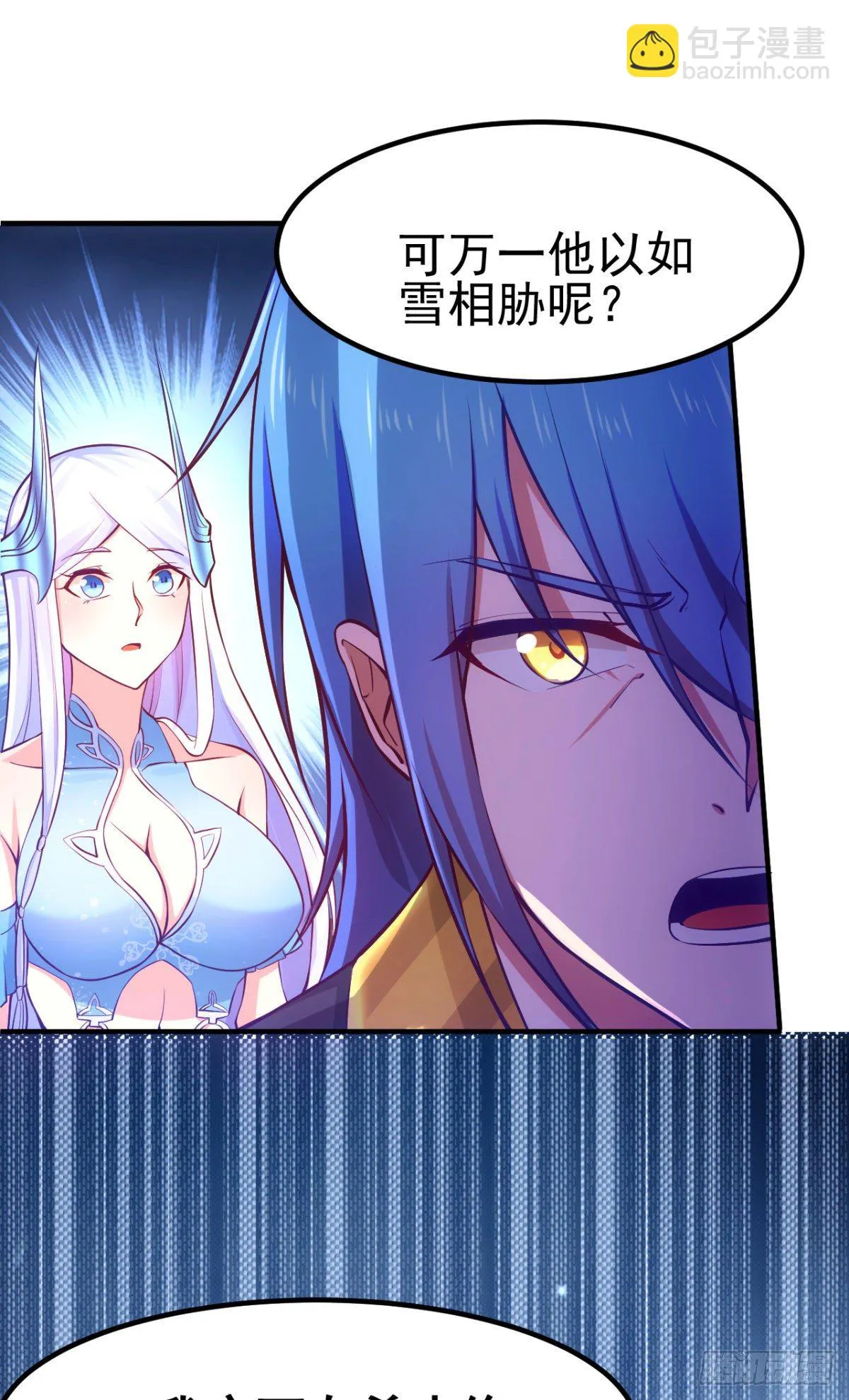 第9话 粉色回忆 第54页