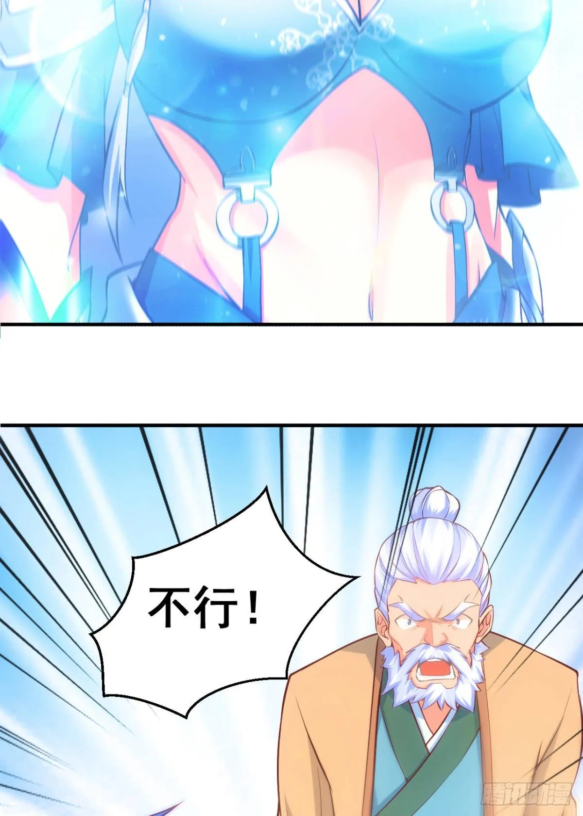 第9话 粉色回忆 第56页