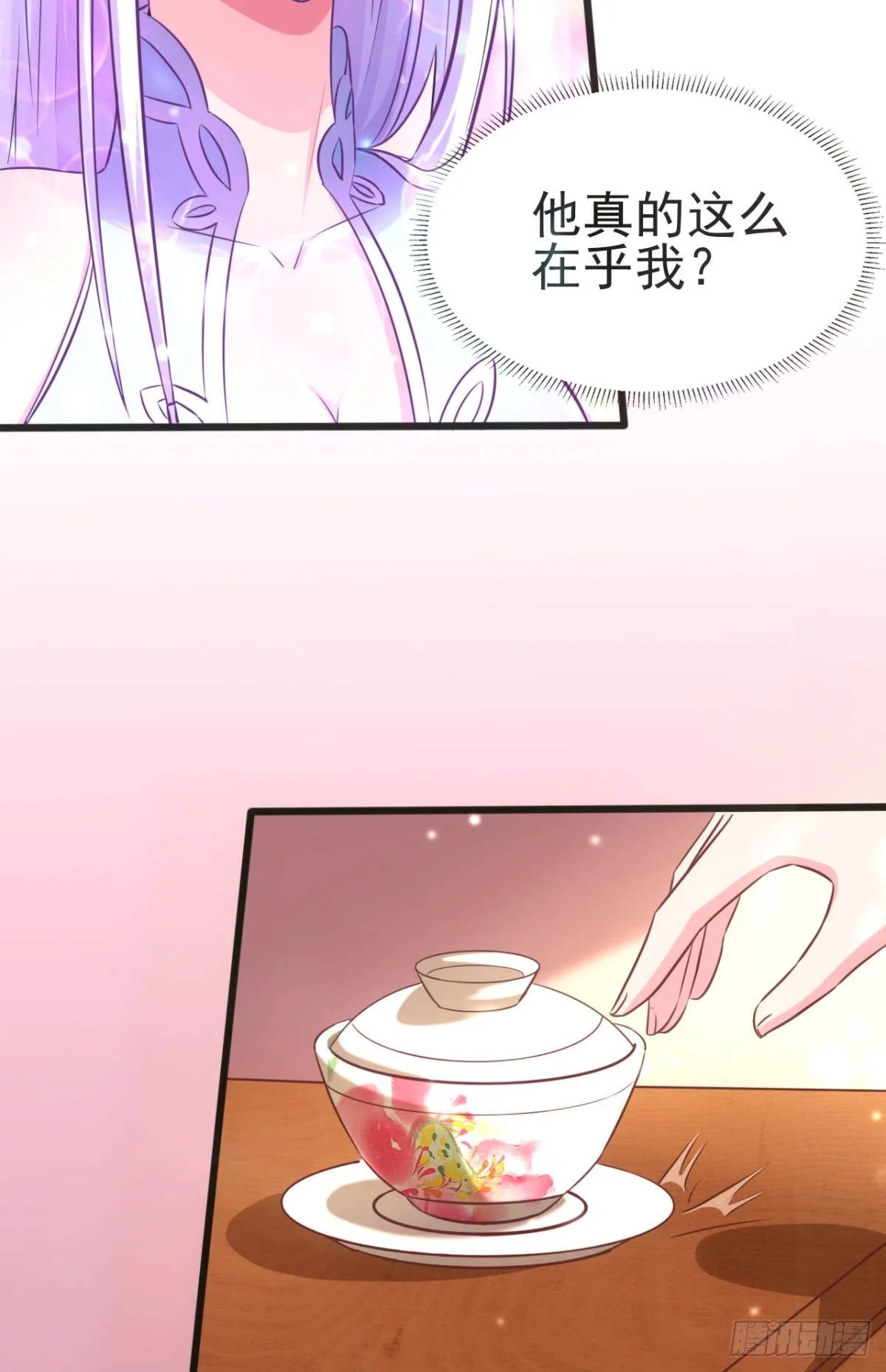 第9话 粉色回忆 第59页