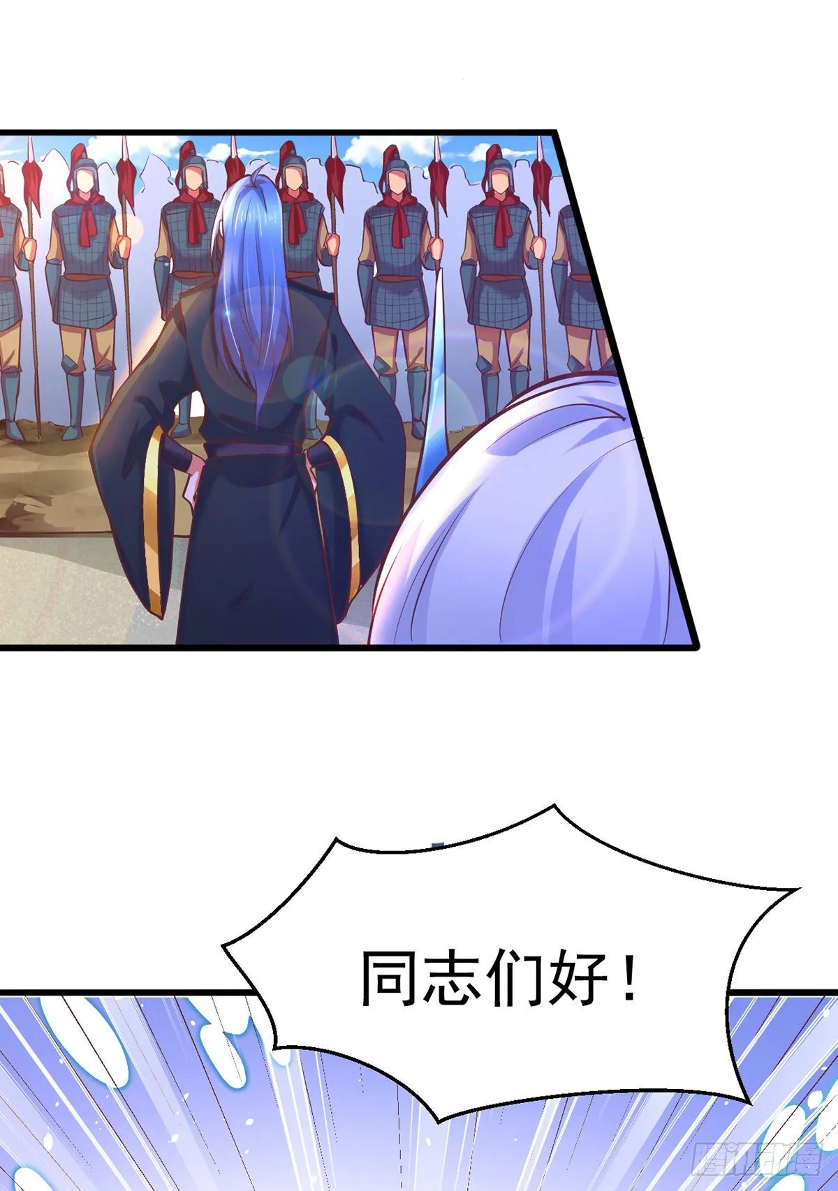 第10话 沙场秋点兵 第8页