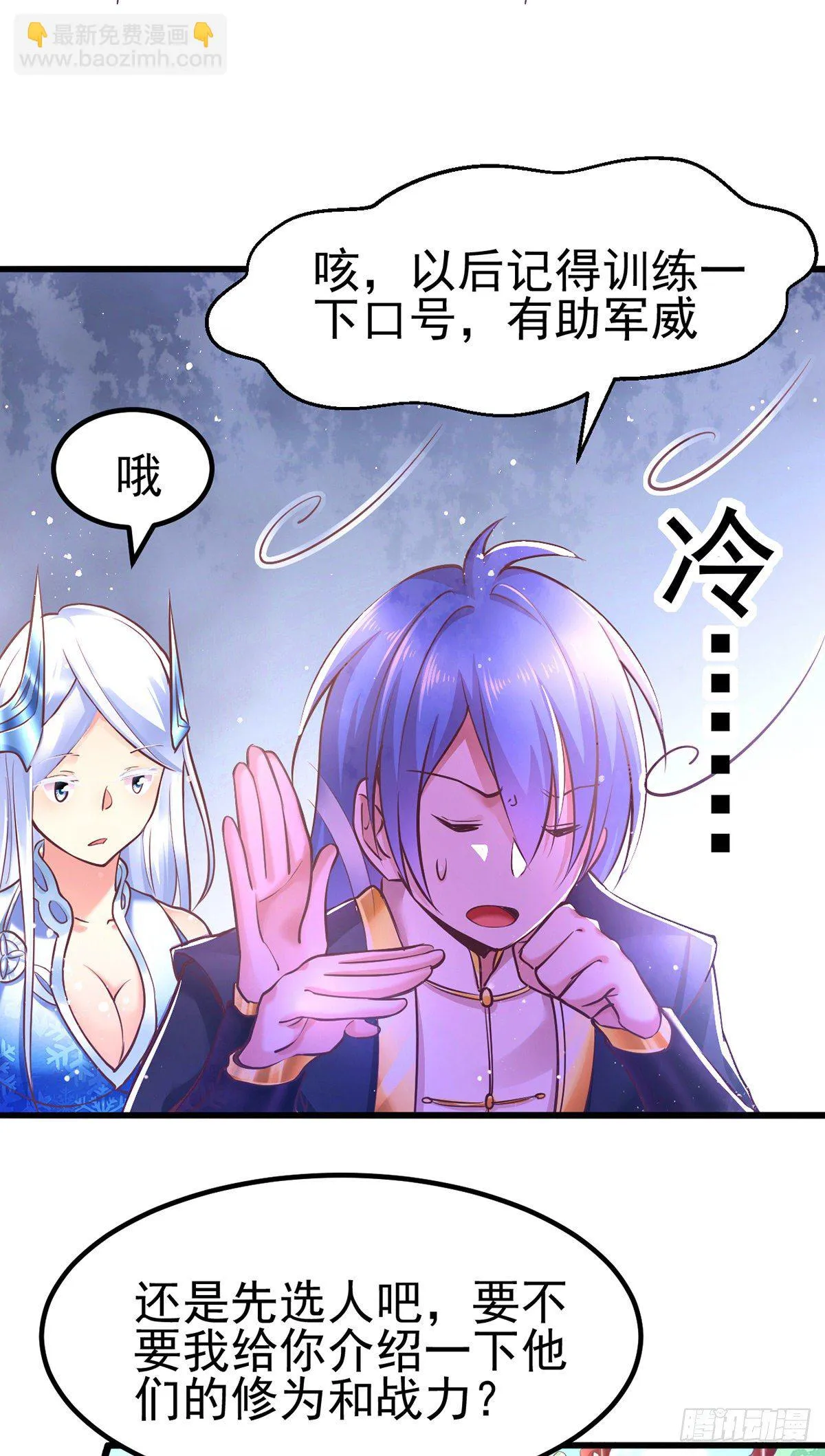 第10话 沙场秋点兵 第11页
