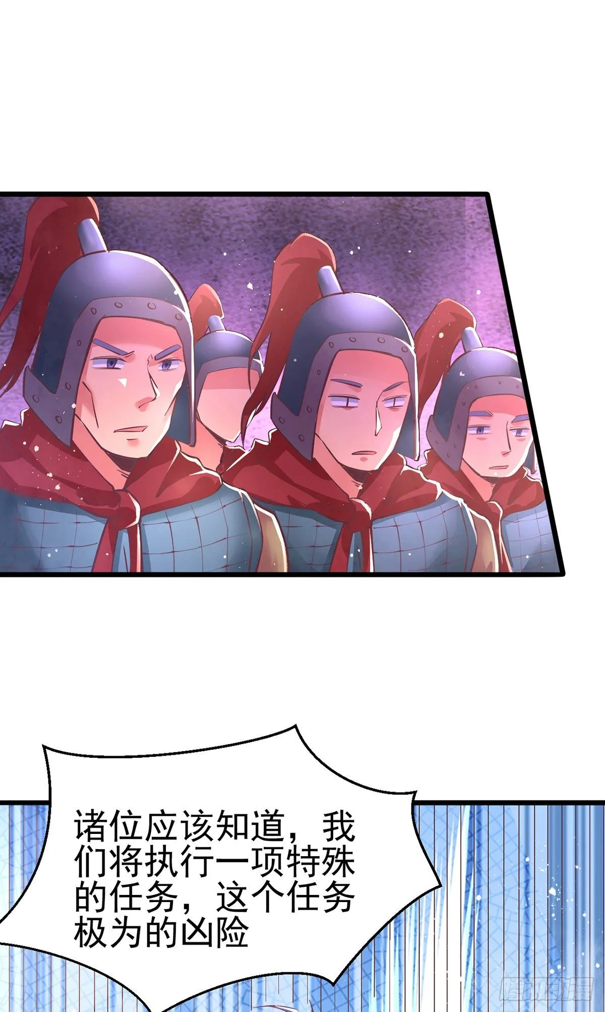 第10话 沙场秋点兵 第13页