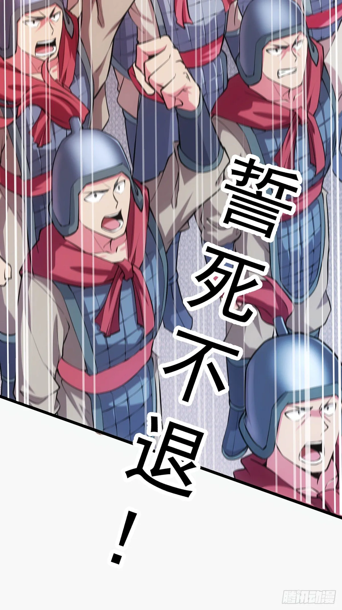 第10话 沙场秋点兵 第16页