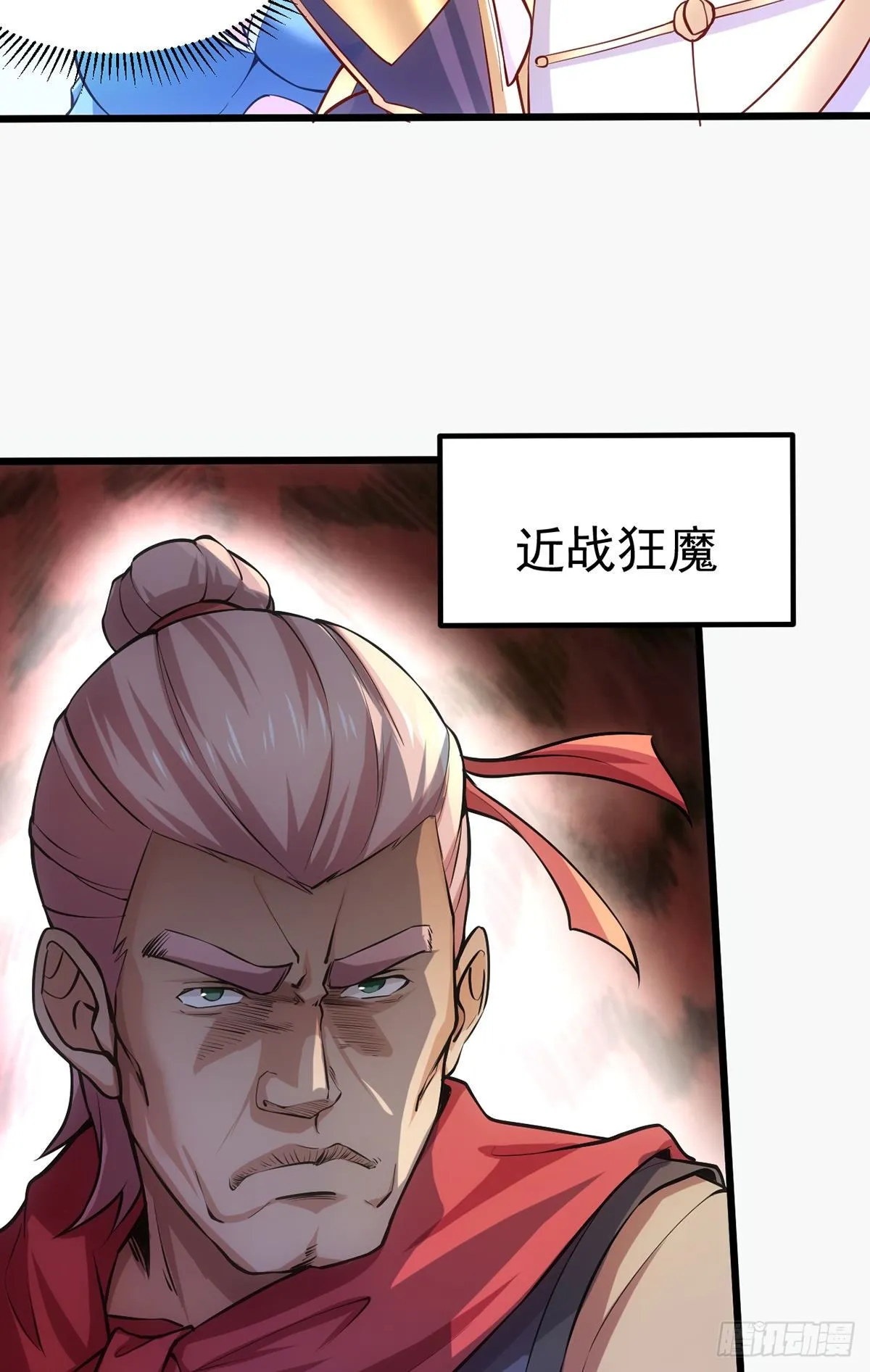 第10话 沙场秋点兵 第18页