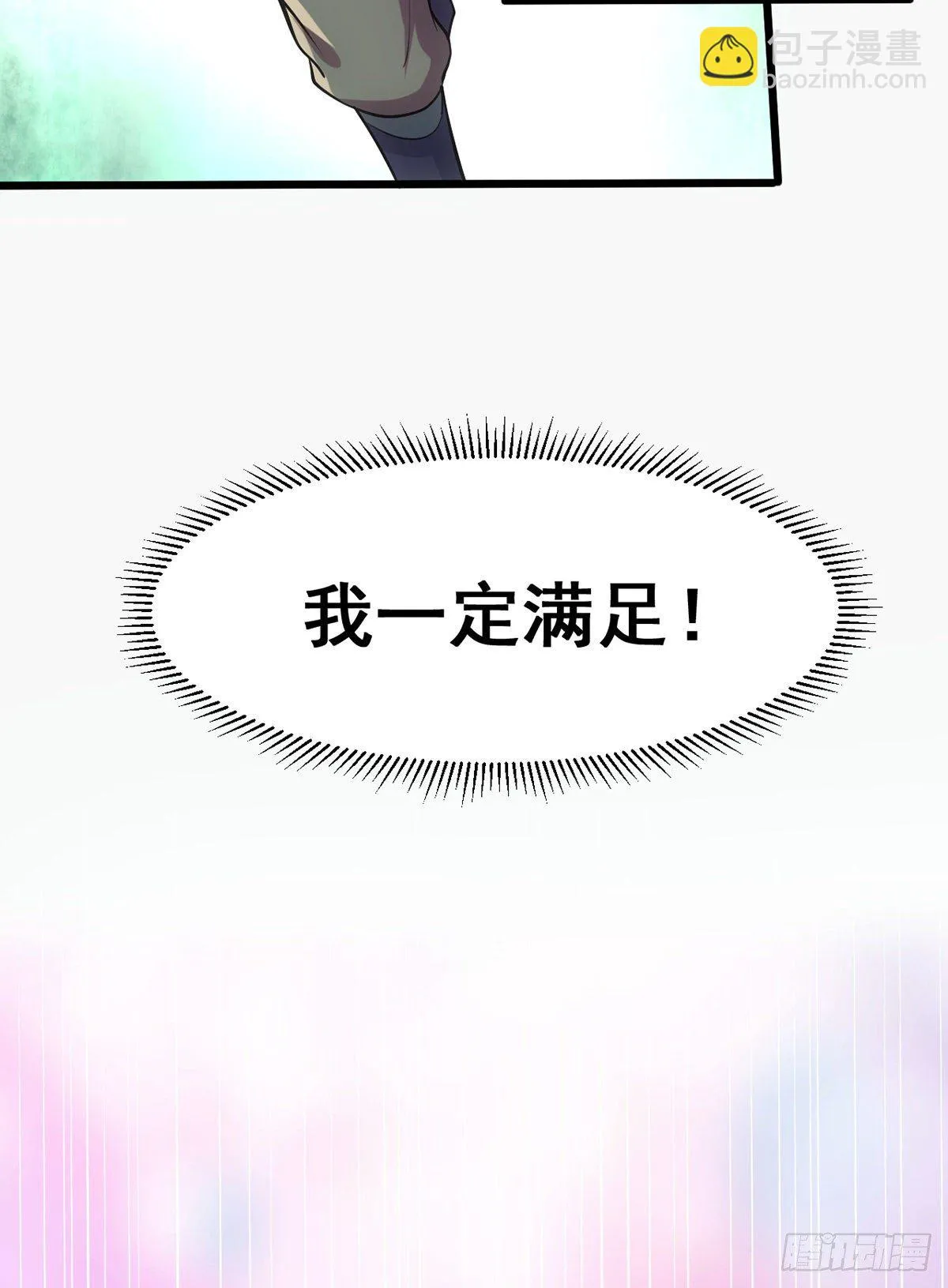 第10话 沙场秋点兵 第20页