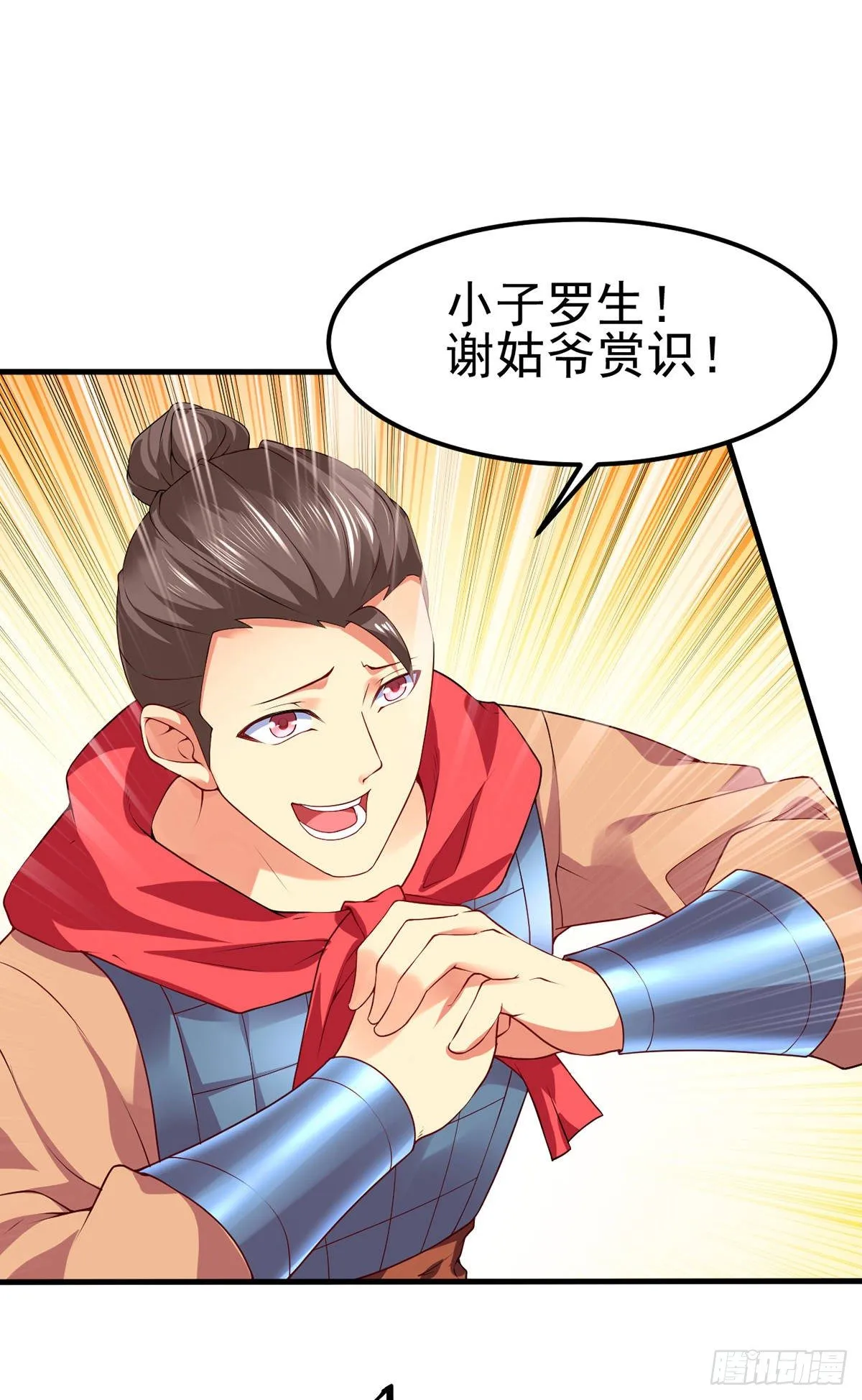 第10话 沙场秋点兵 第28页