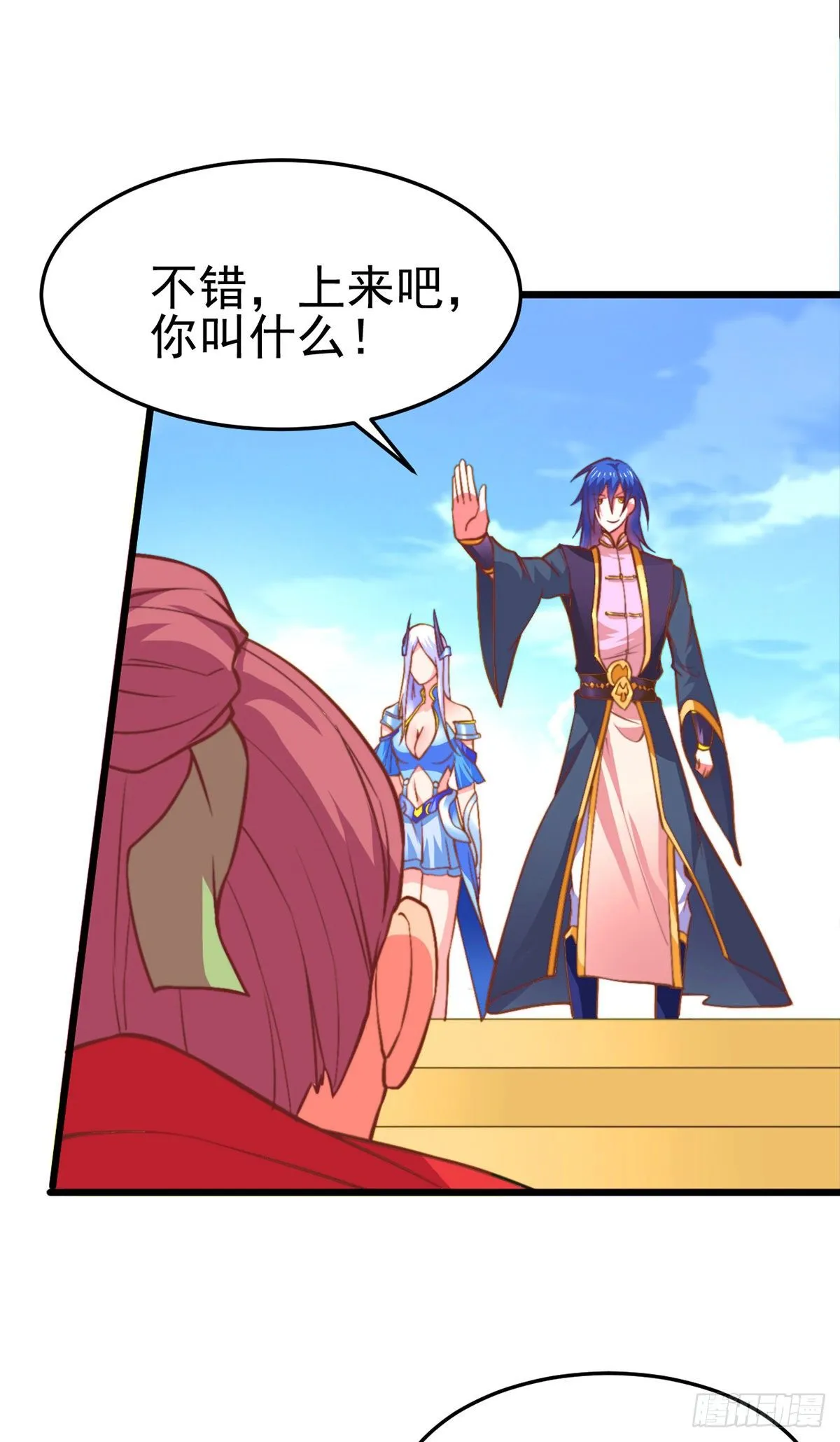 第10话 沙场秋点兵 第37页