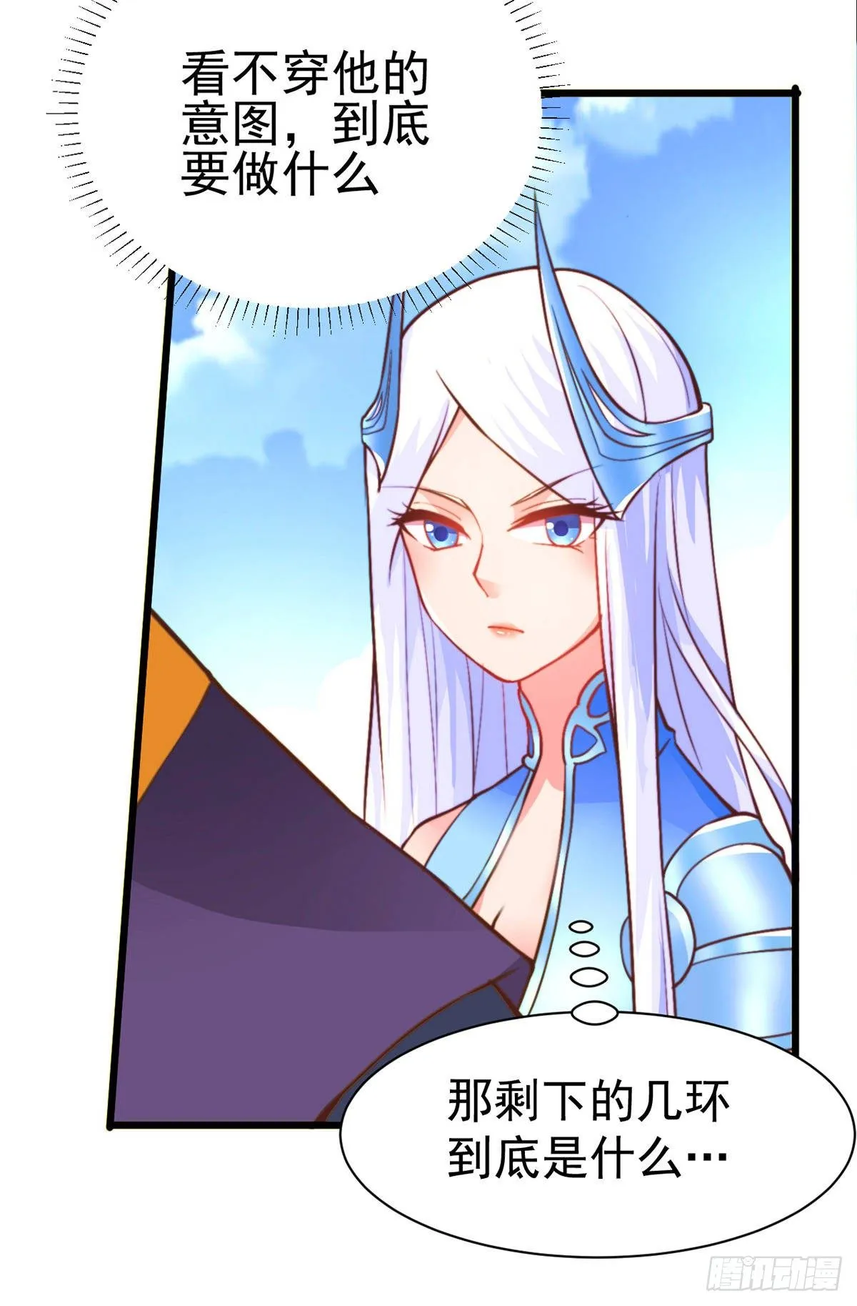 第10话 沙场秋点兵 第40页