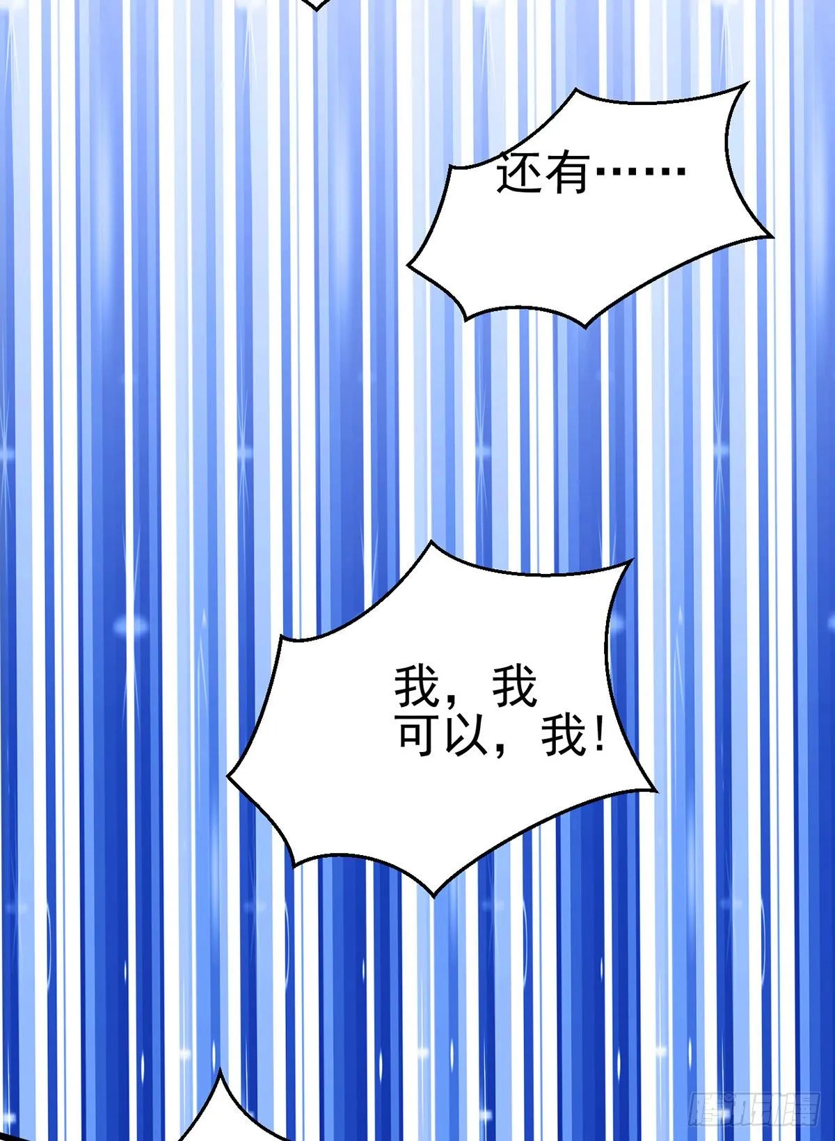 第10话 沙场秋点兵 第43页