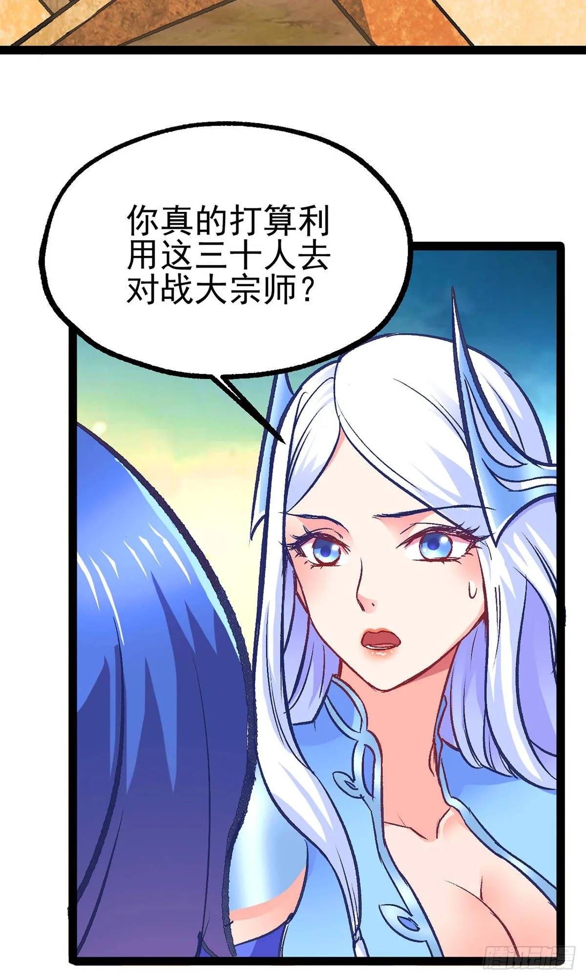 第10话 沙场秋点兵 第46页