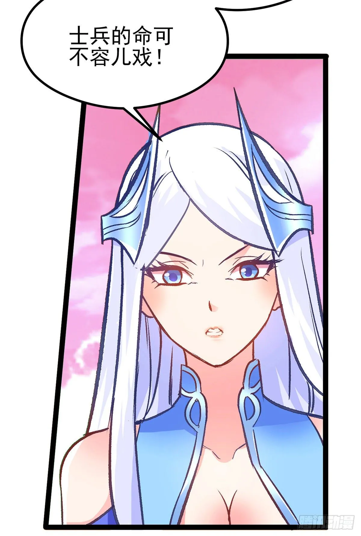 第10话 沙场秋点兵 第49页
