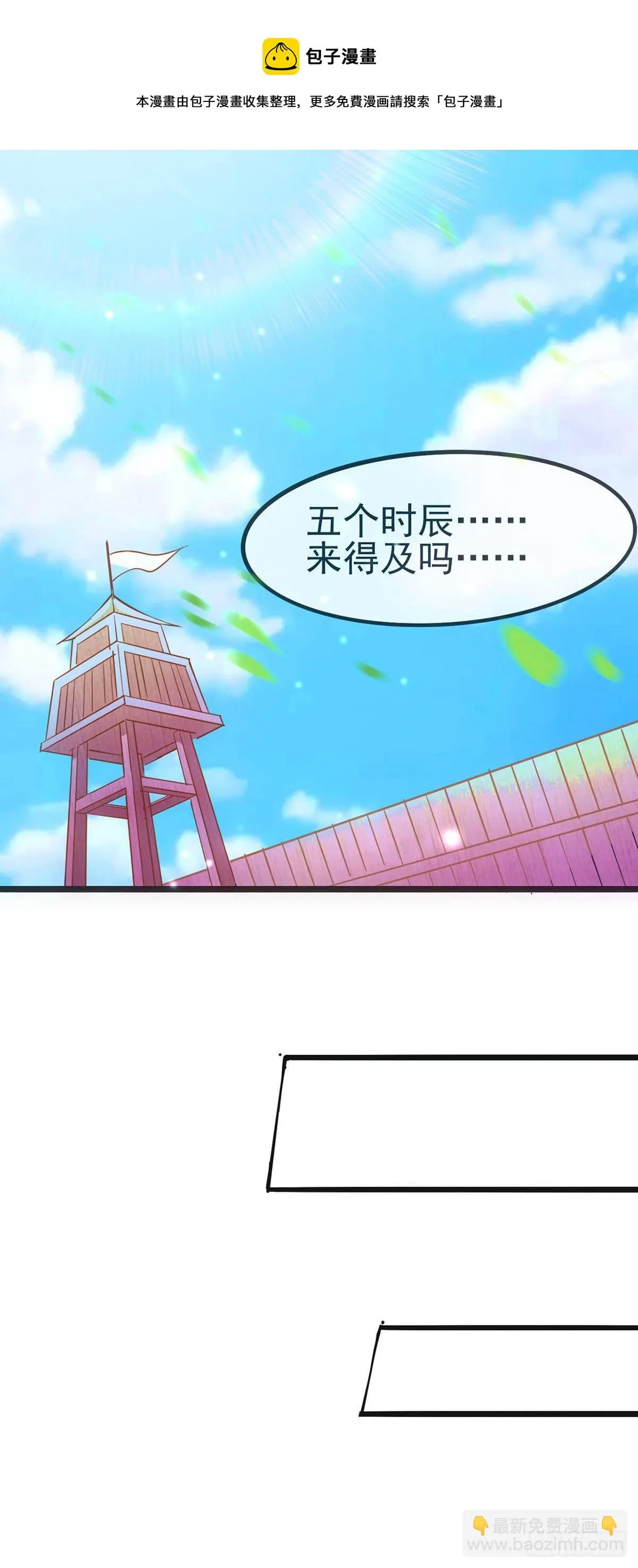 第10话 沙场秋点兵 第59页