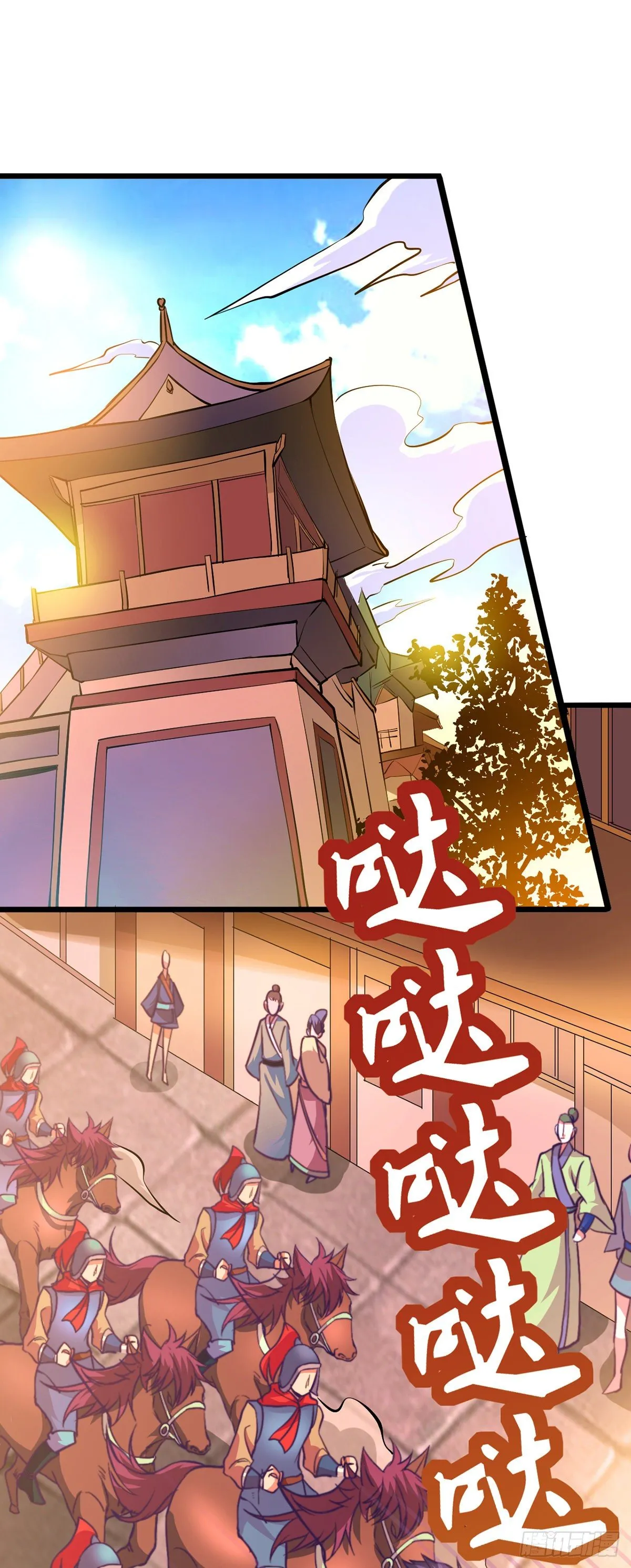 第10话 沙场秋点兵 第60页