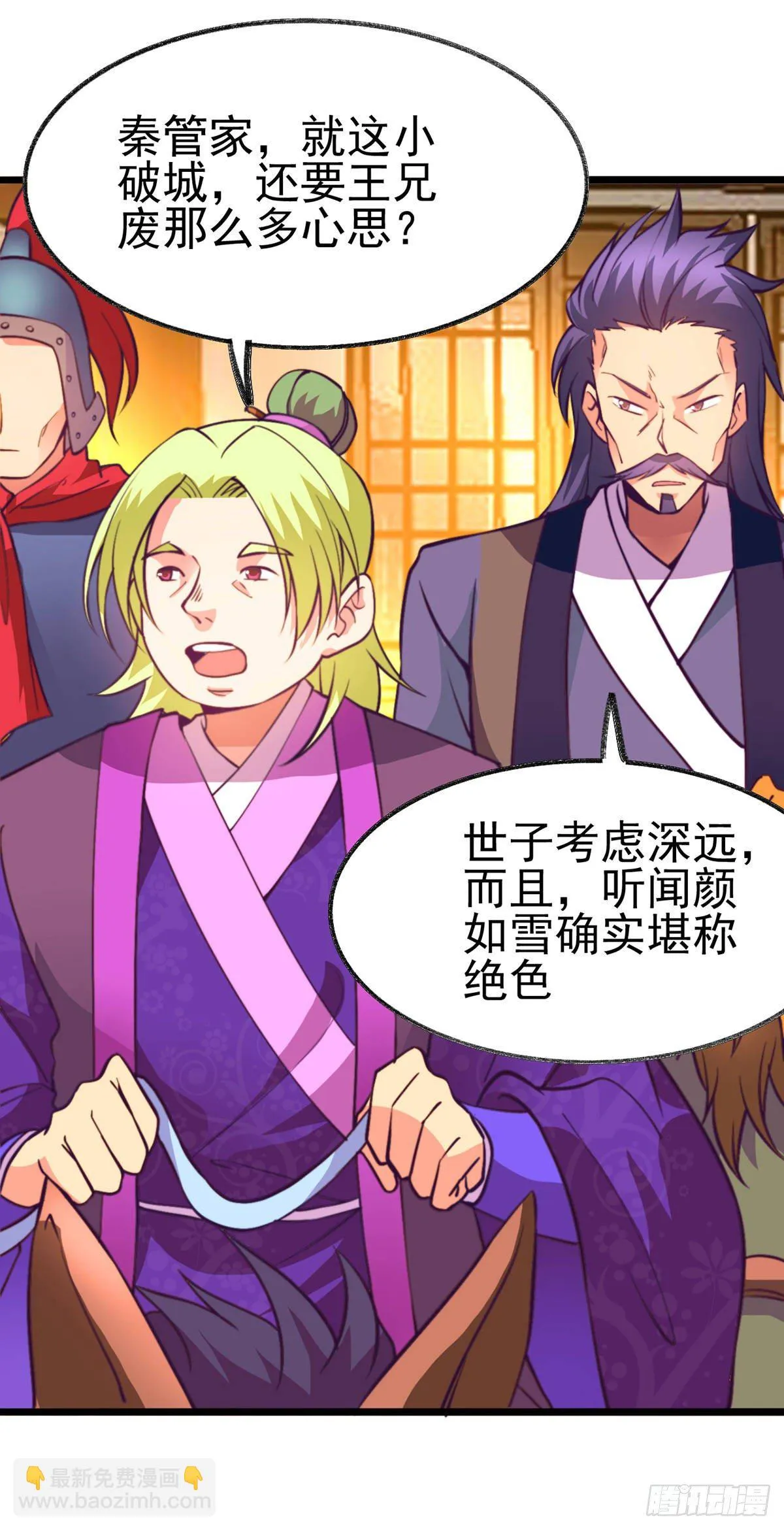 第10话 沙场秋点兵 第65页