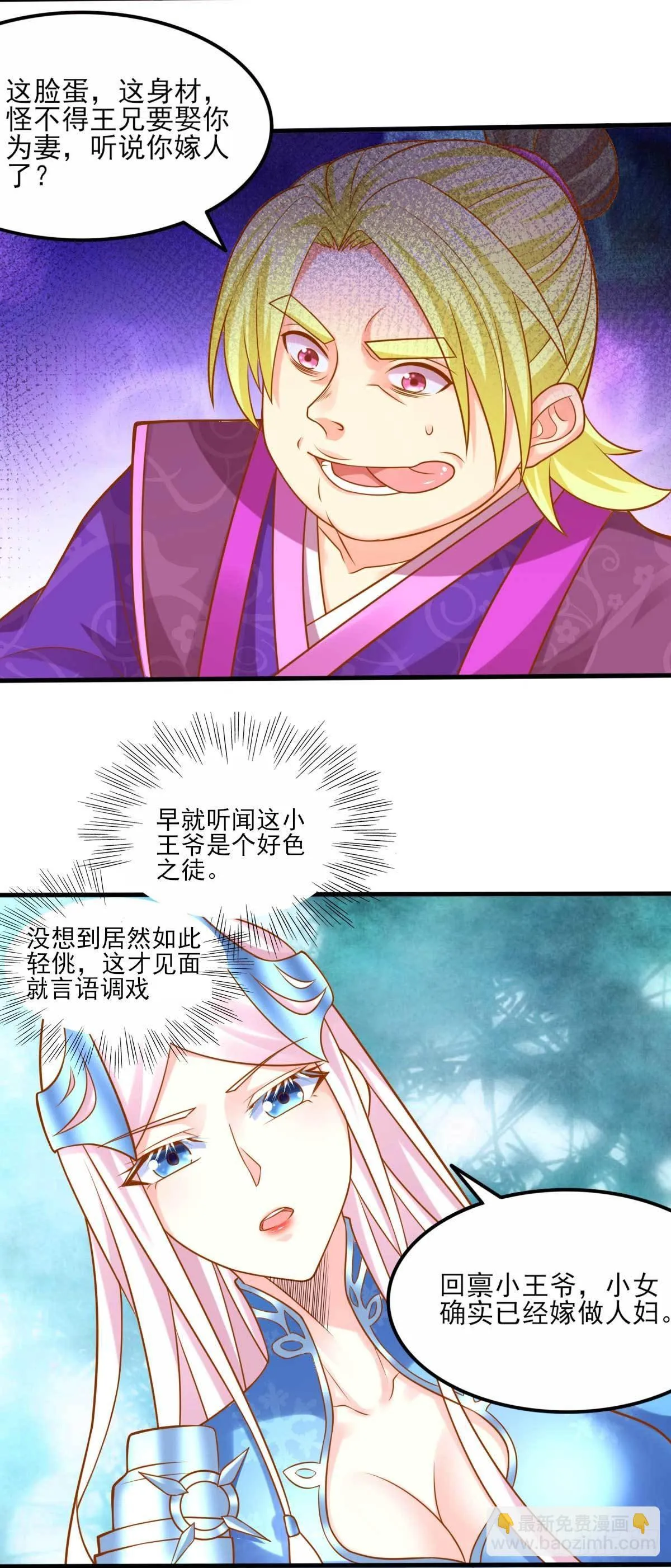 第11话 针锋相对 第5页