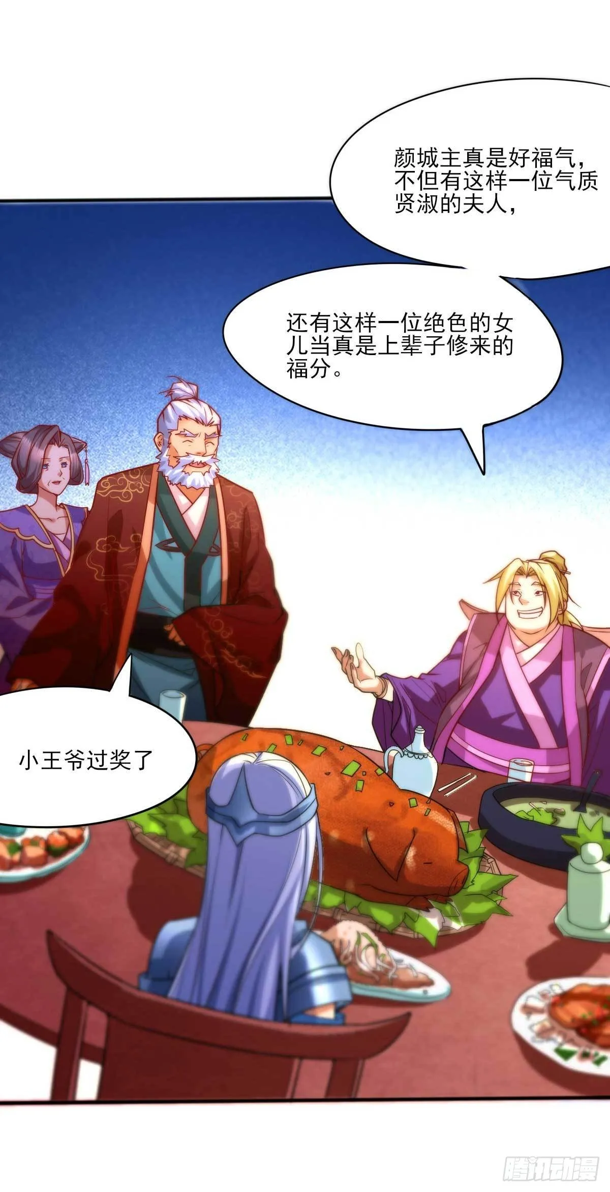 第11话 针锋相对 第14页