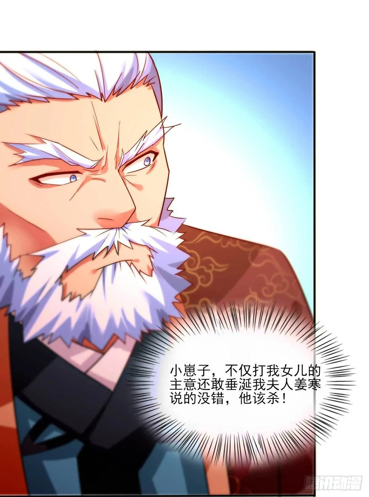 第11话 针锋相对 第15页