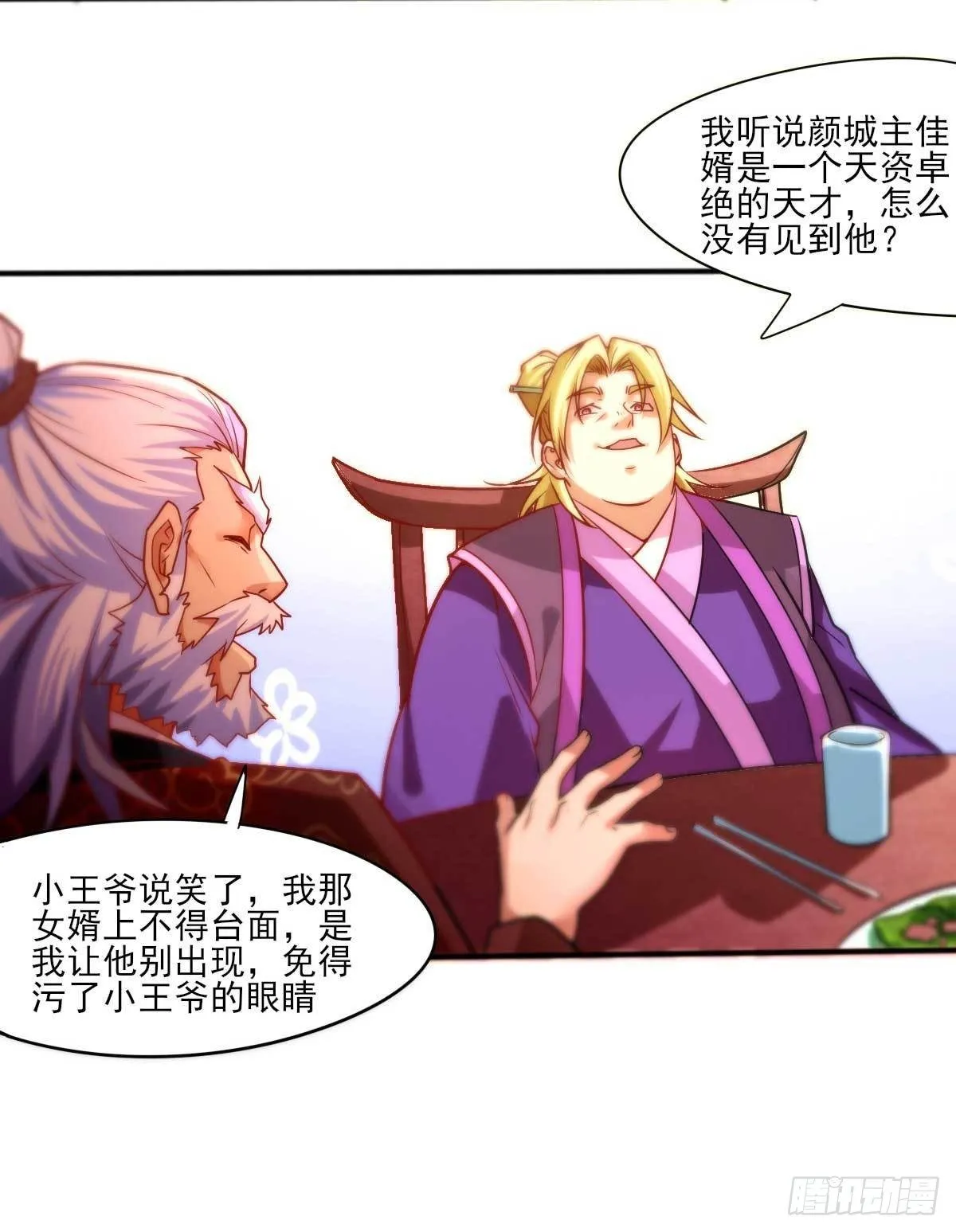 第11话 针锋相对 第16页