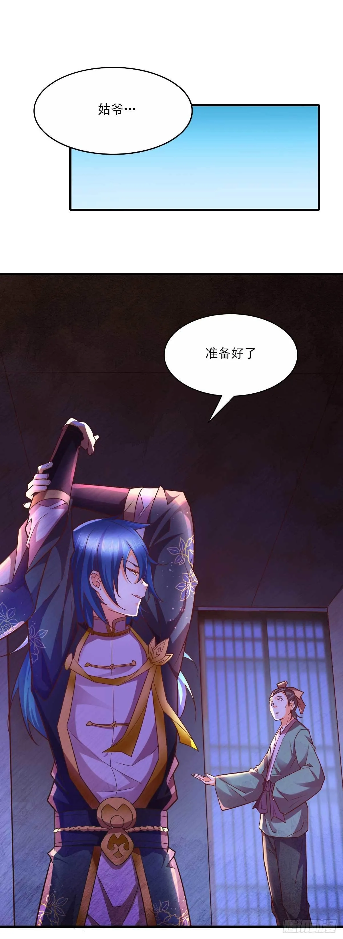 第11话 针锋相对 第18页