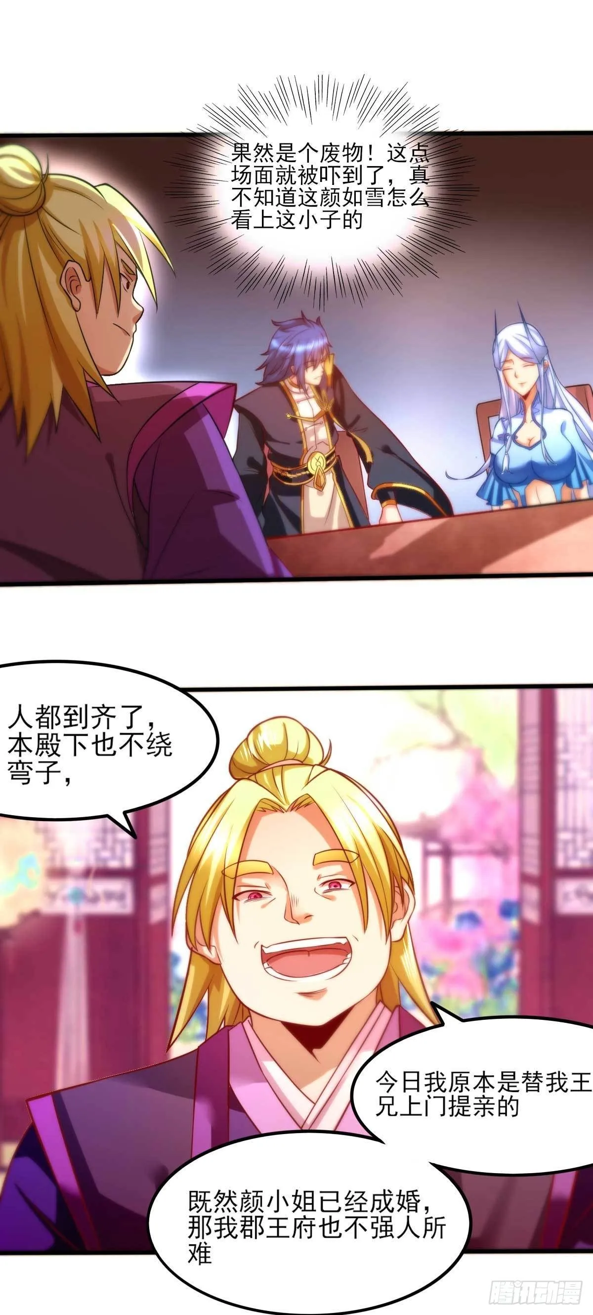 第11话 针锋相对 第23页