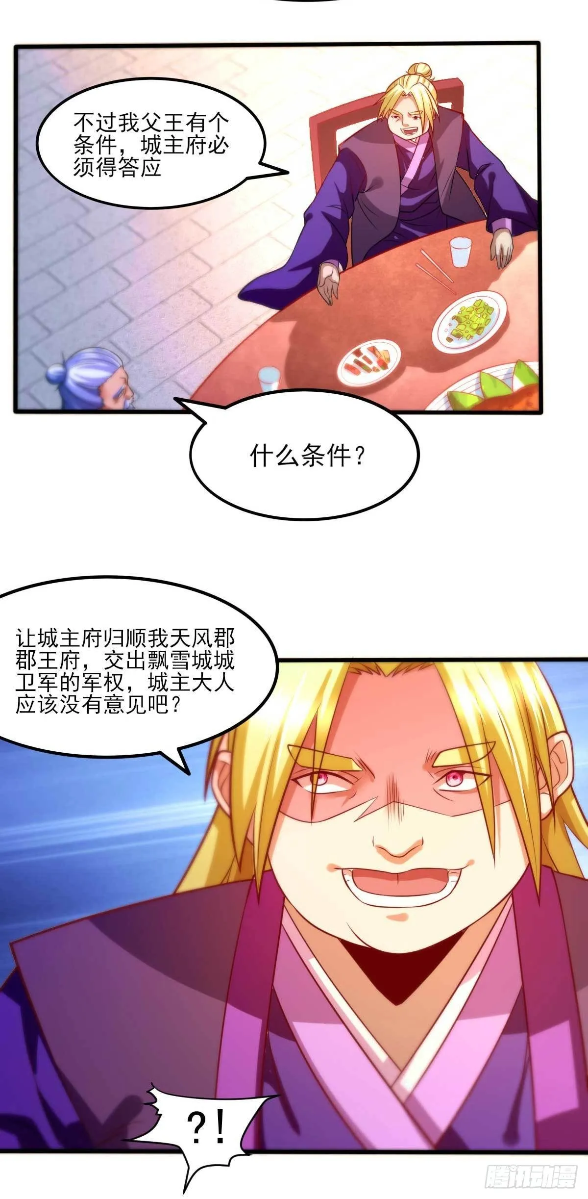 第11话 针锋相对 第24页