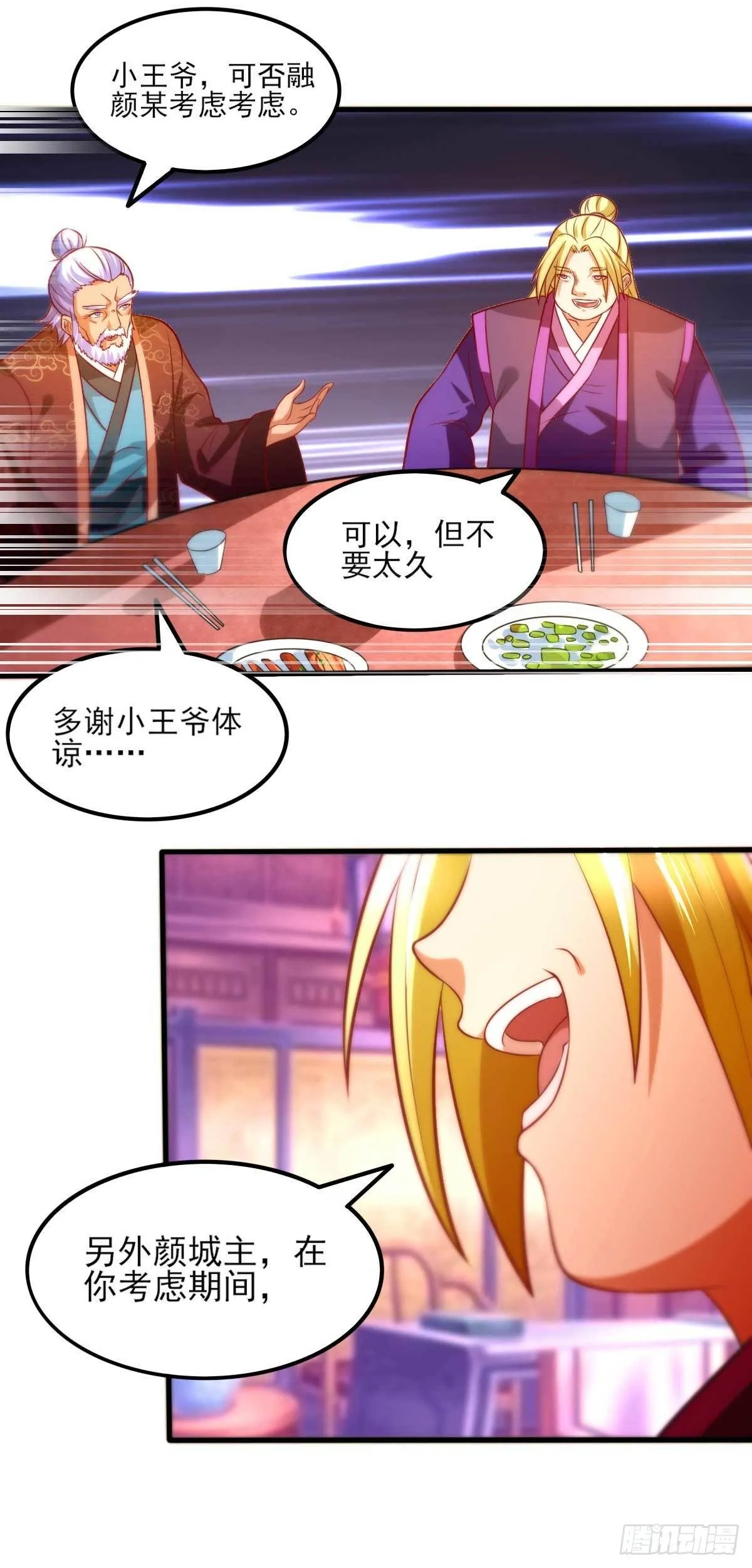 第11话 针锋相对 第25页