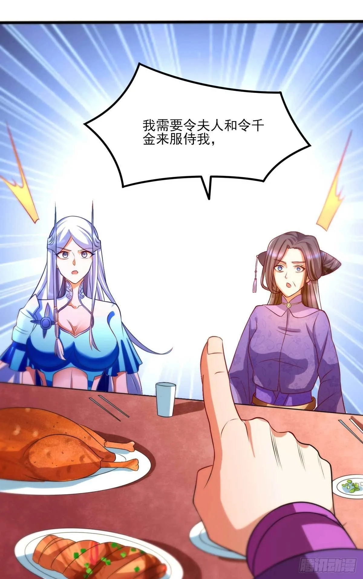 第11话 针锋相对 第26页