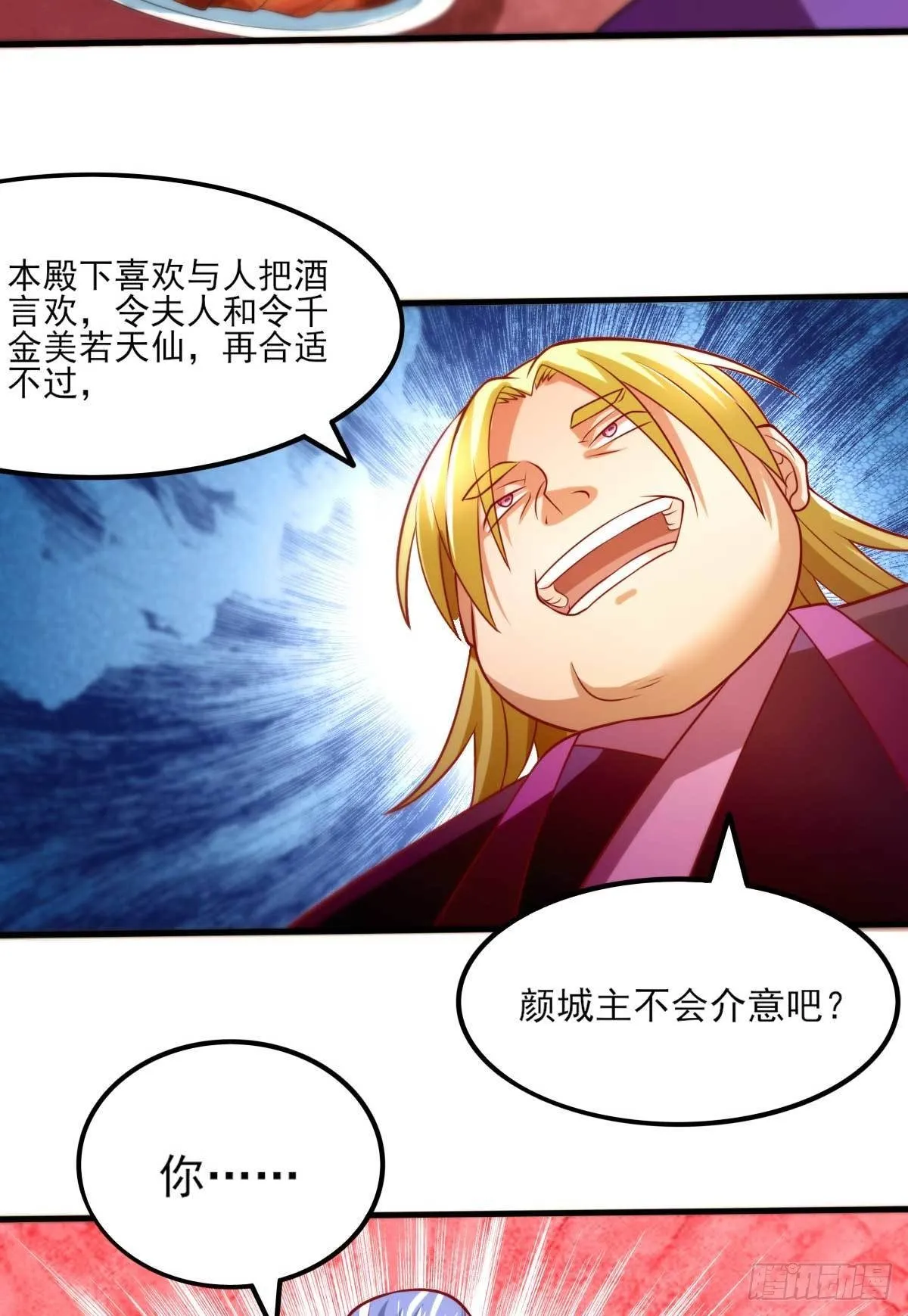 第11话 针锋相对 第27页