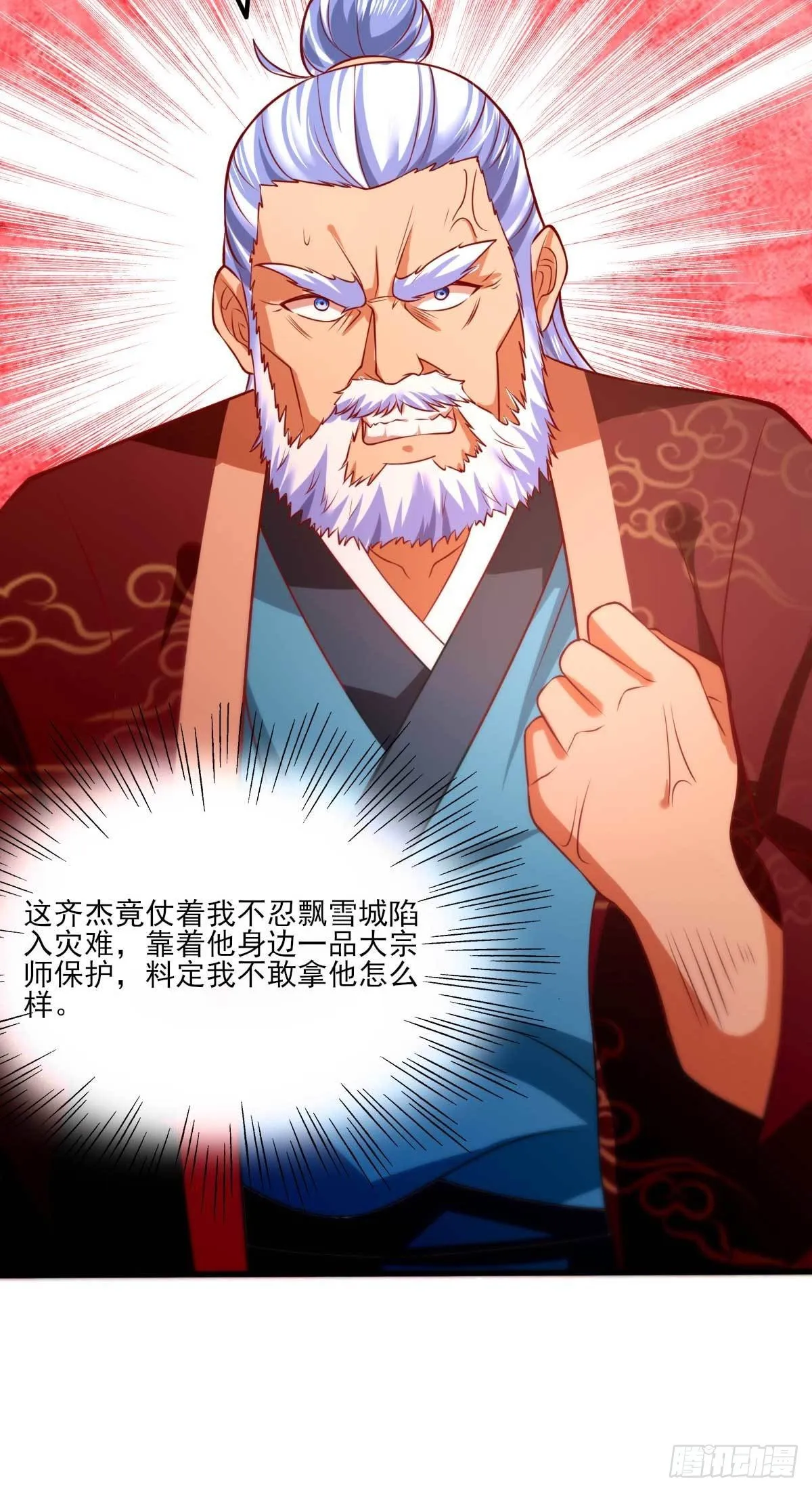 第11话 针锋相对 第28页