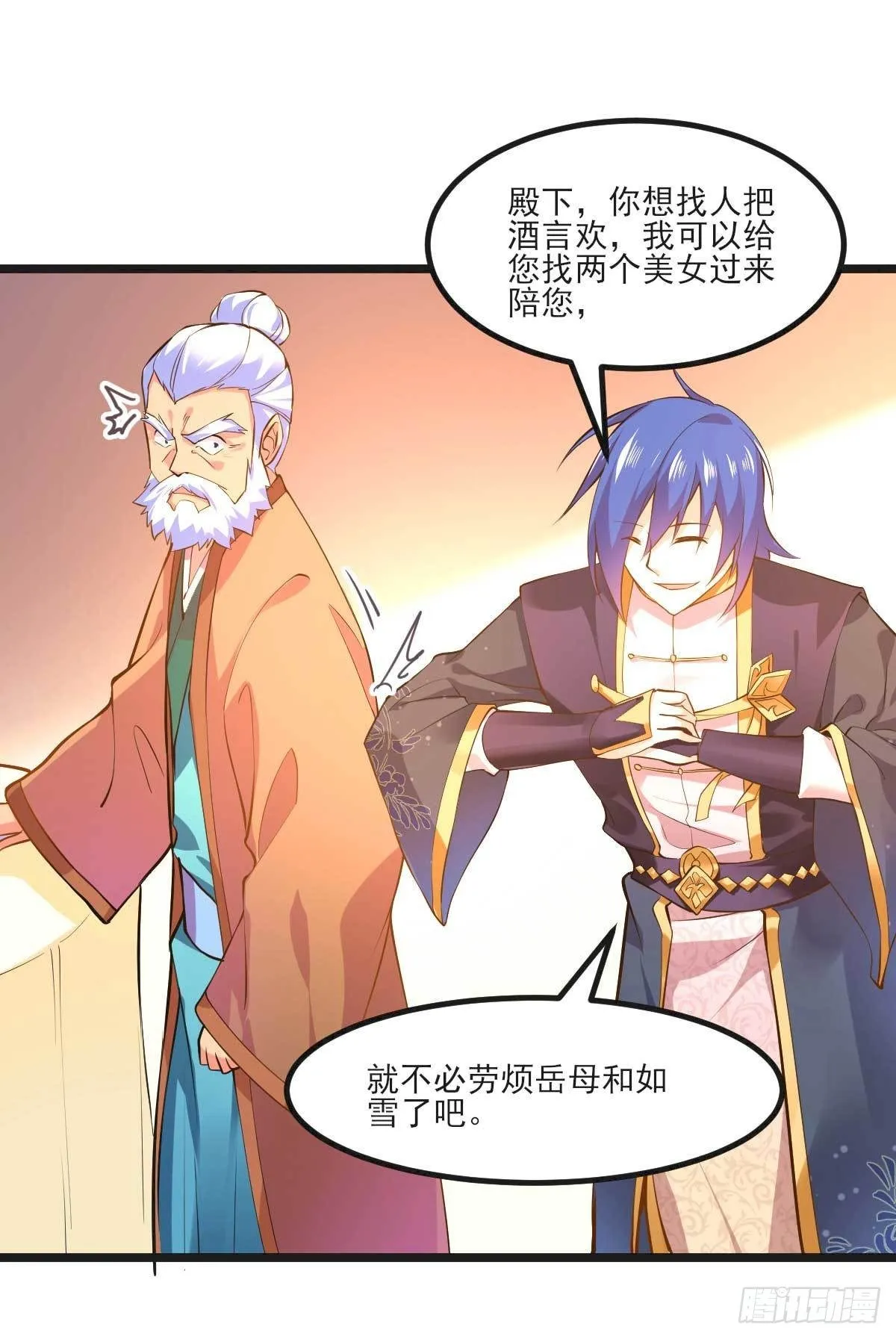 第11话 针锋相对 第29页