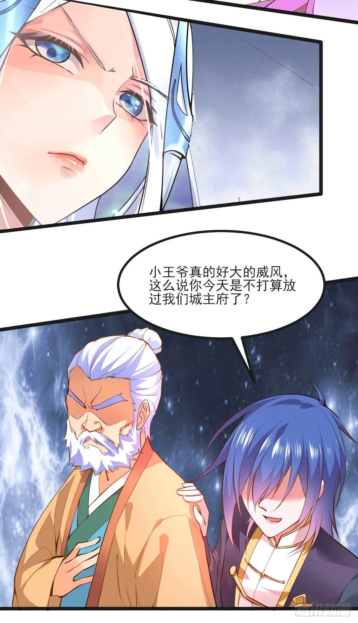 第11话 针锋相对 第31页