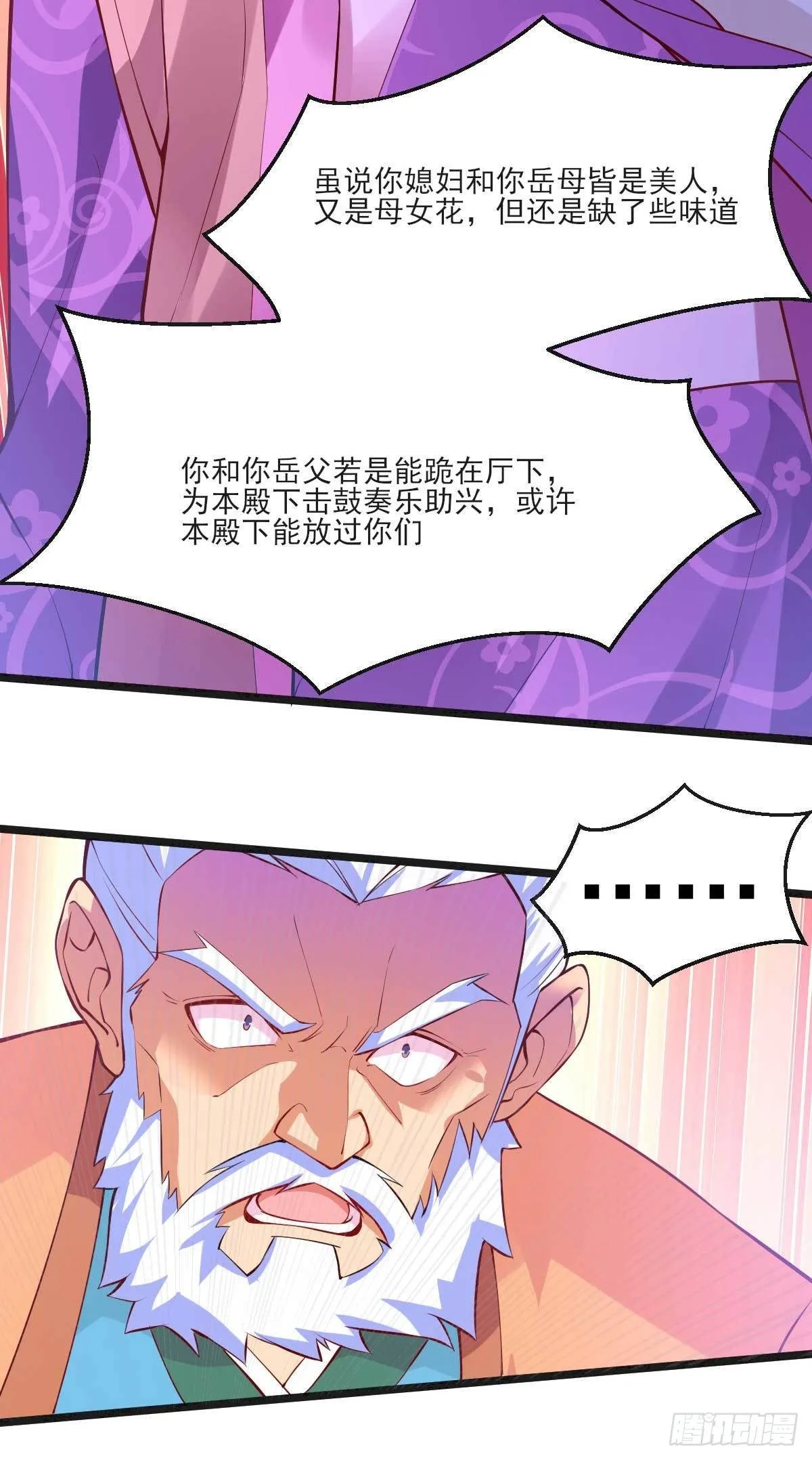 第11话 针锋相对 第33页