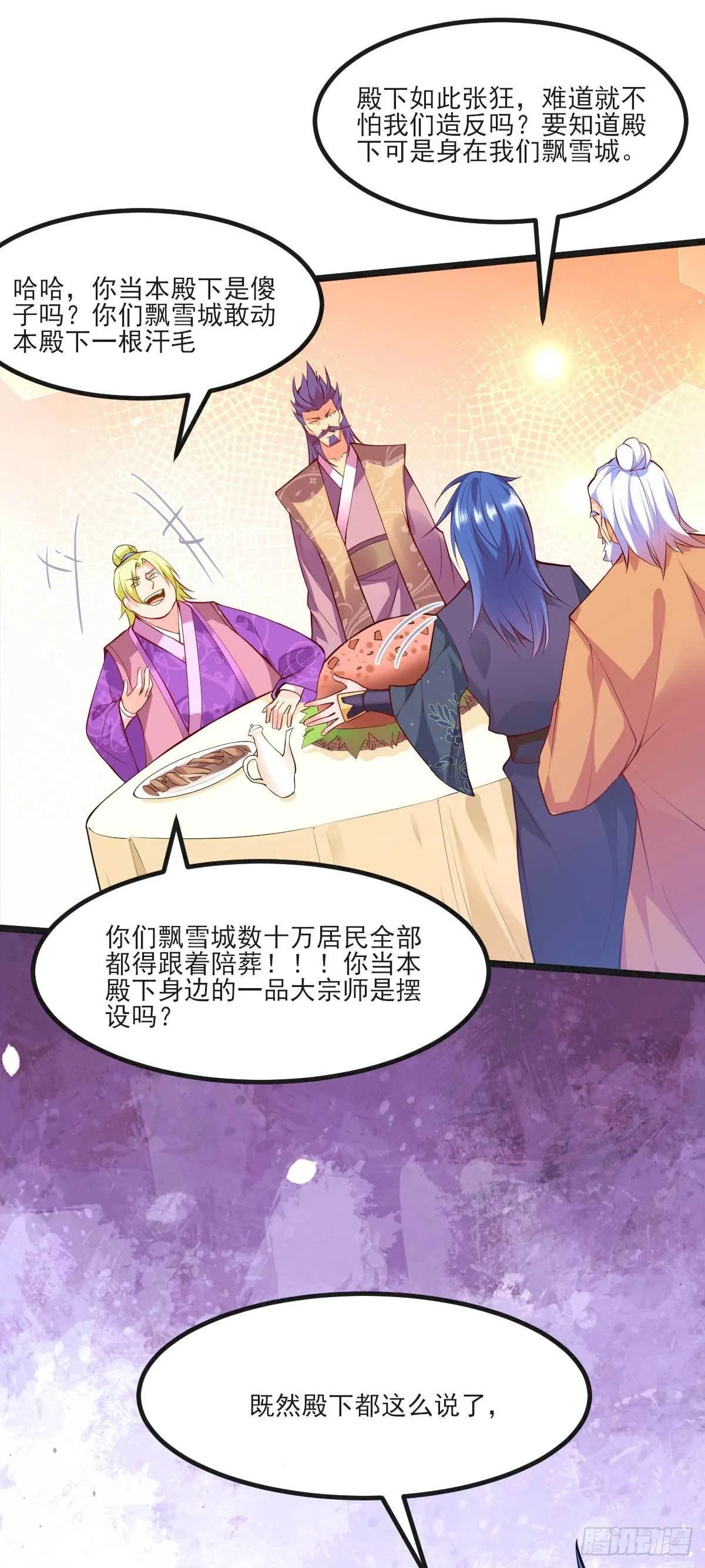 第11话 针锋相对 第34页