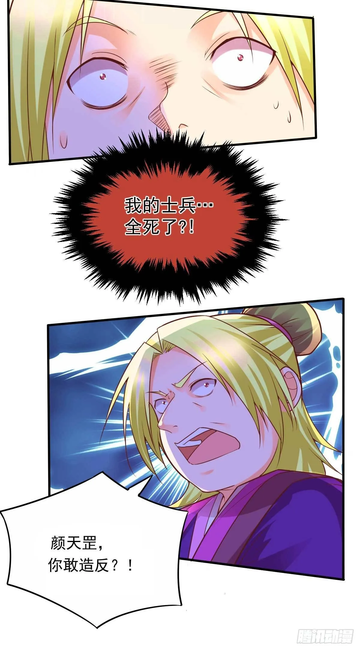 第11话 针锋相对 第39页