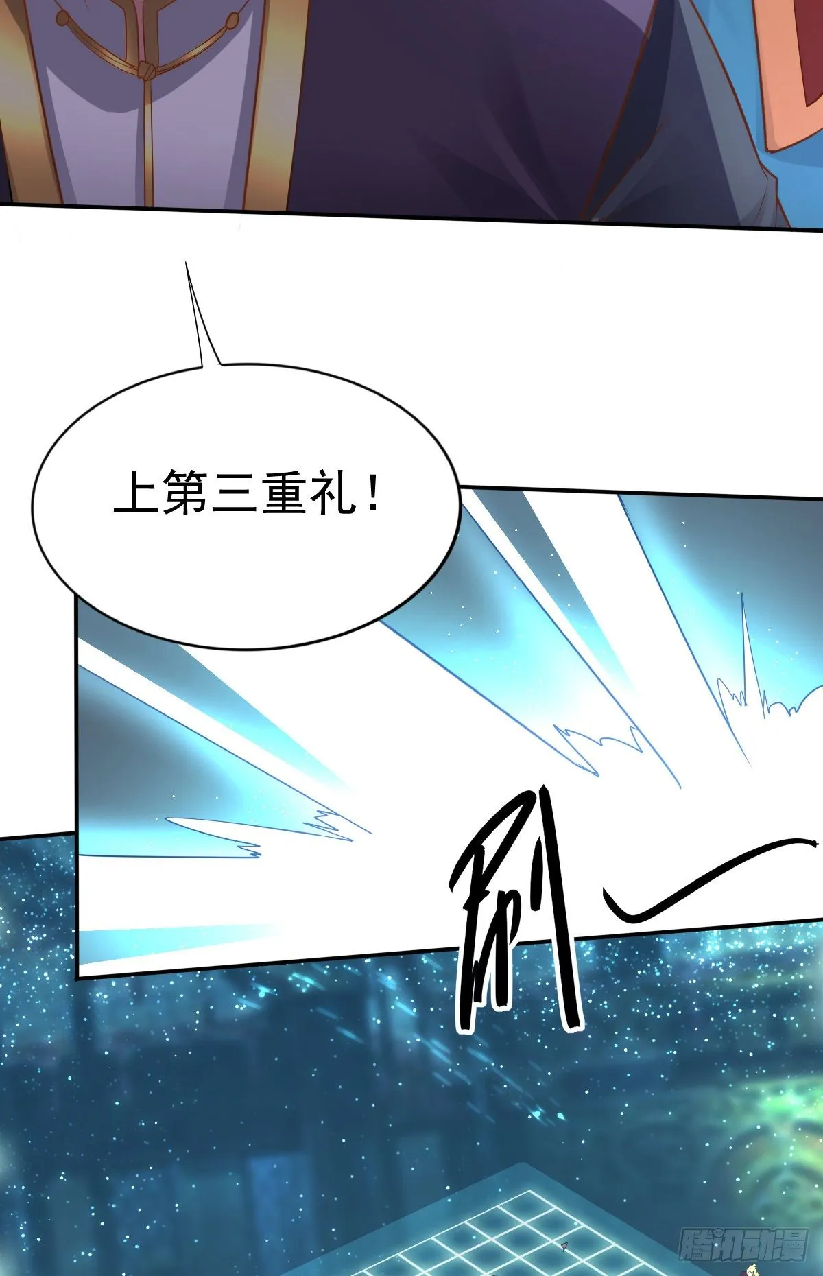 第13话 一品宗师的恐怖（二） 第62页