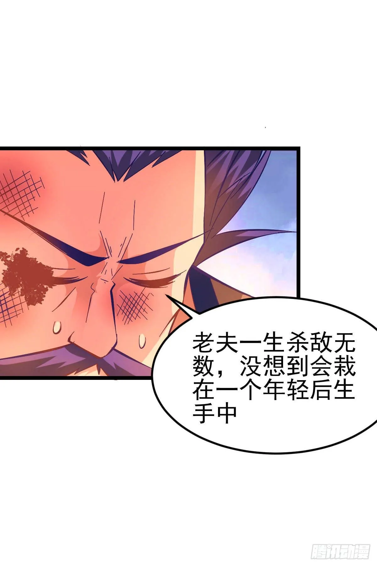 第14话 用我的命赌你未来 第2页