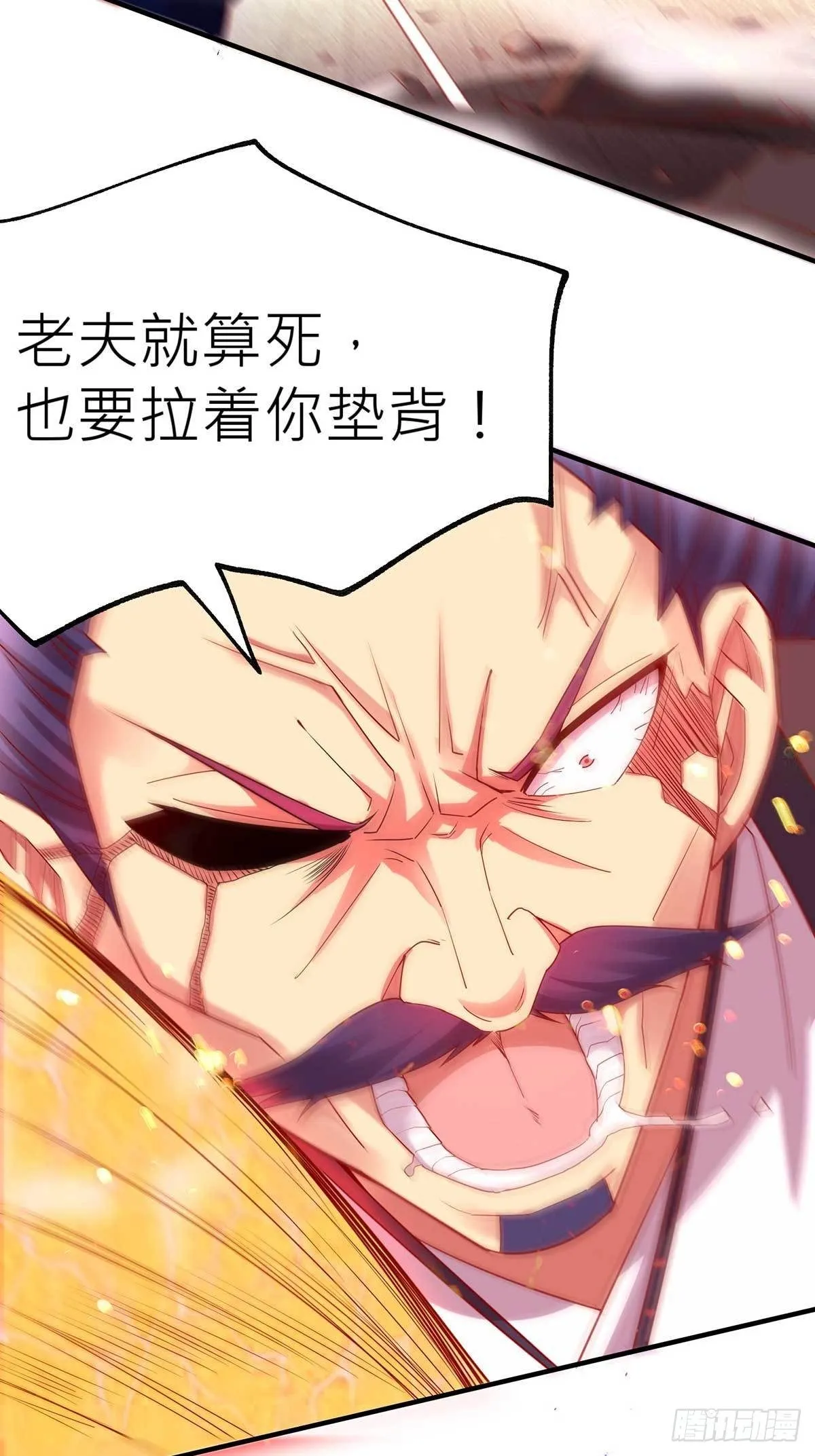 第14话 用我的命赌你未来 第12页