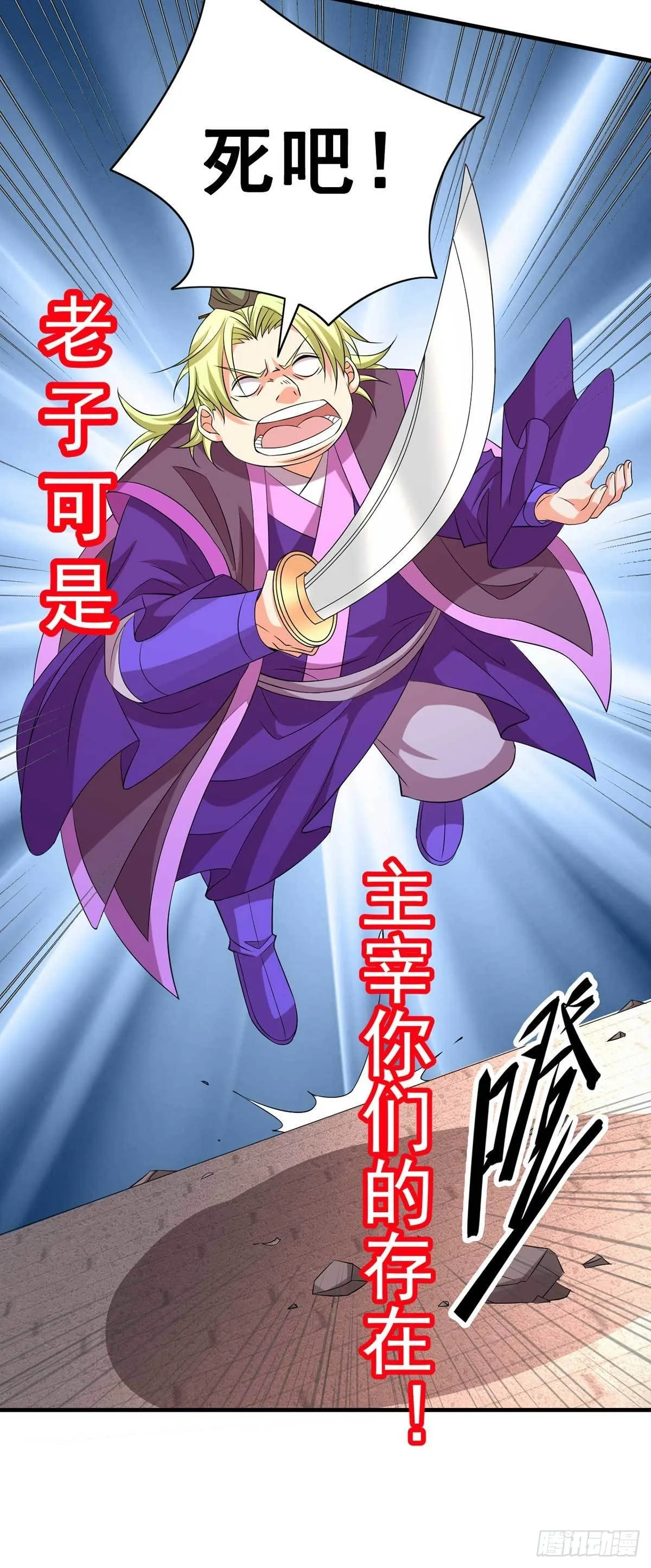 第14话 用我的命赌你未来 第30页