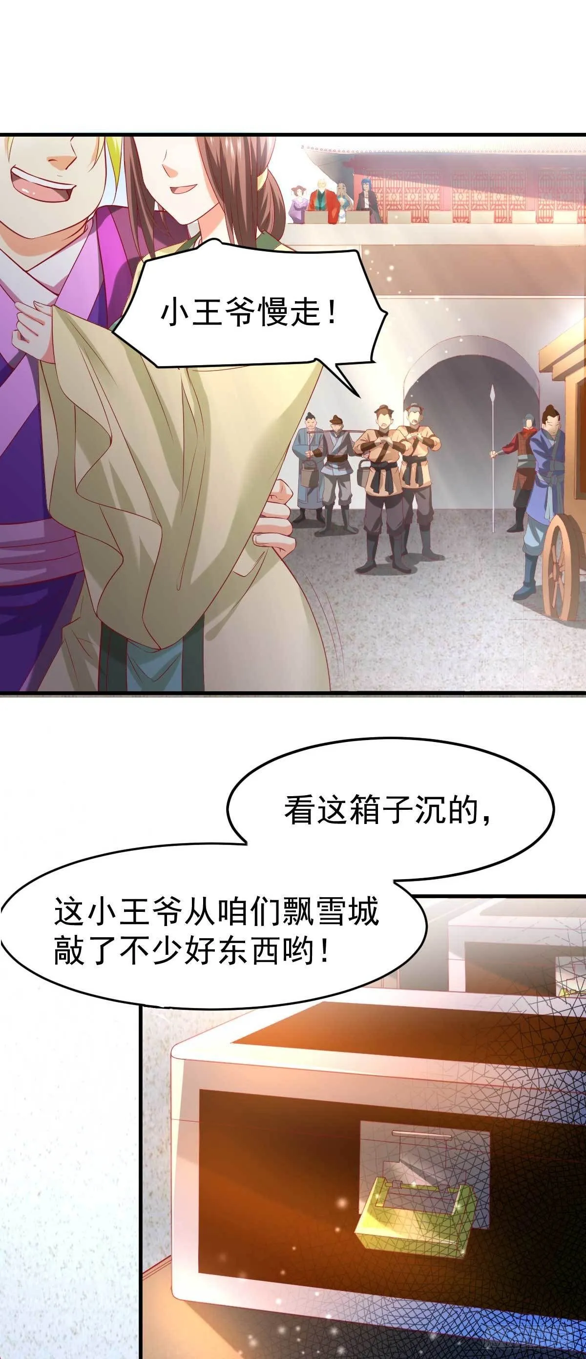 第14话 用我的命赌你未来 第40页