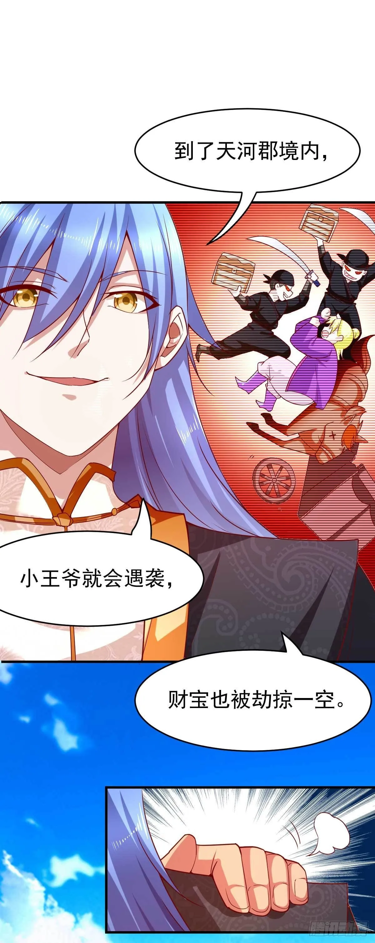第14话 用我的命赌你未来 第42页