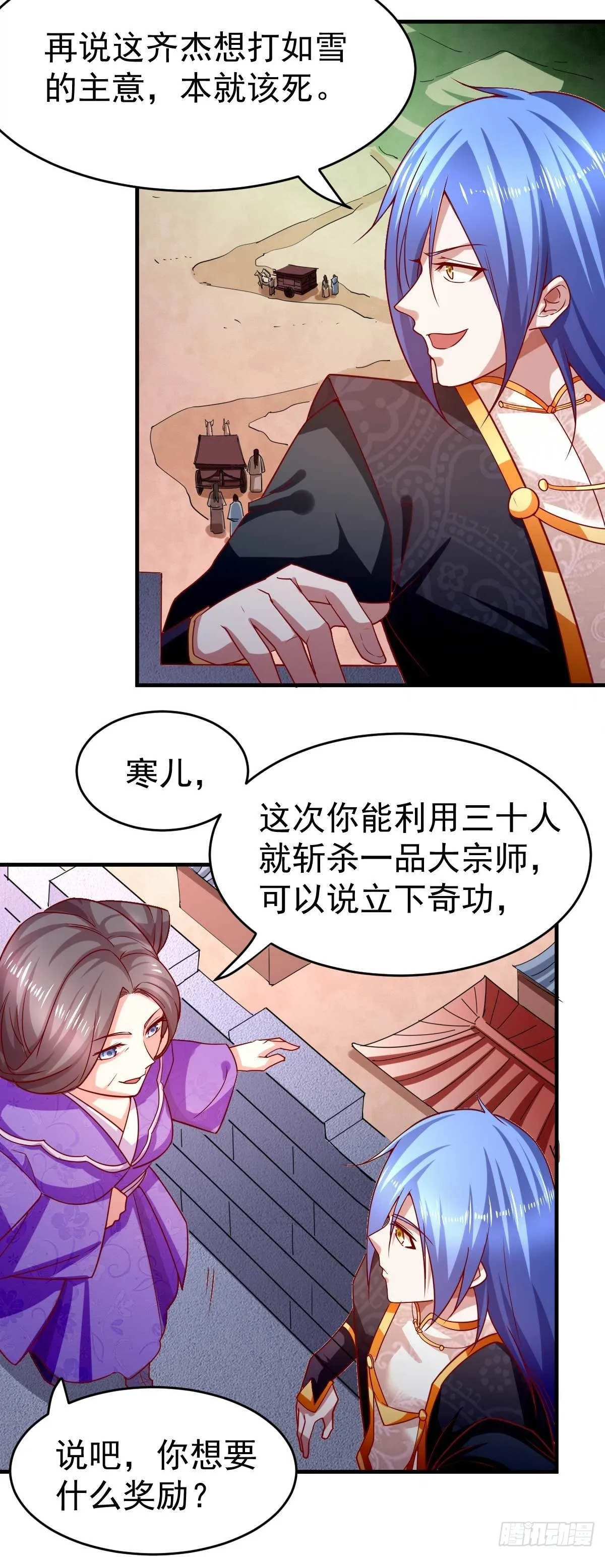 第14话 用我的命赌你未来 第45页