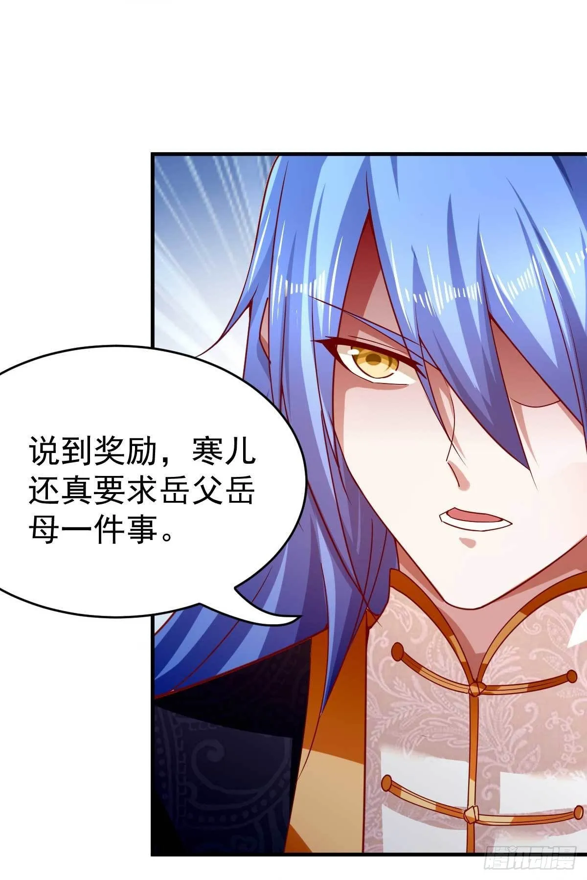 第14话 用我的命赌你未来 第46页