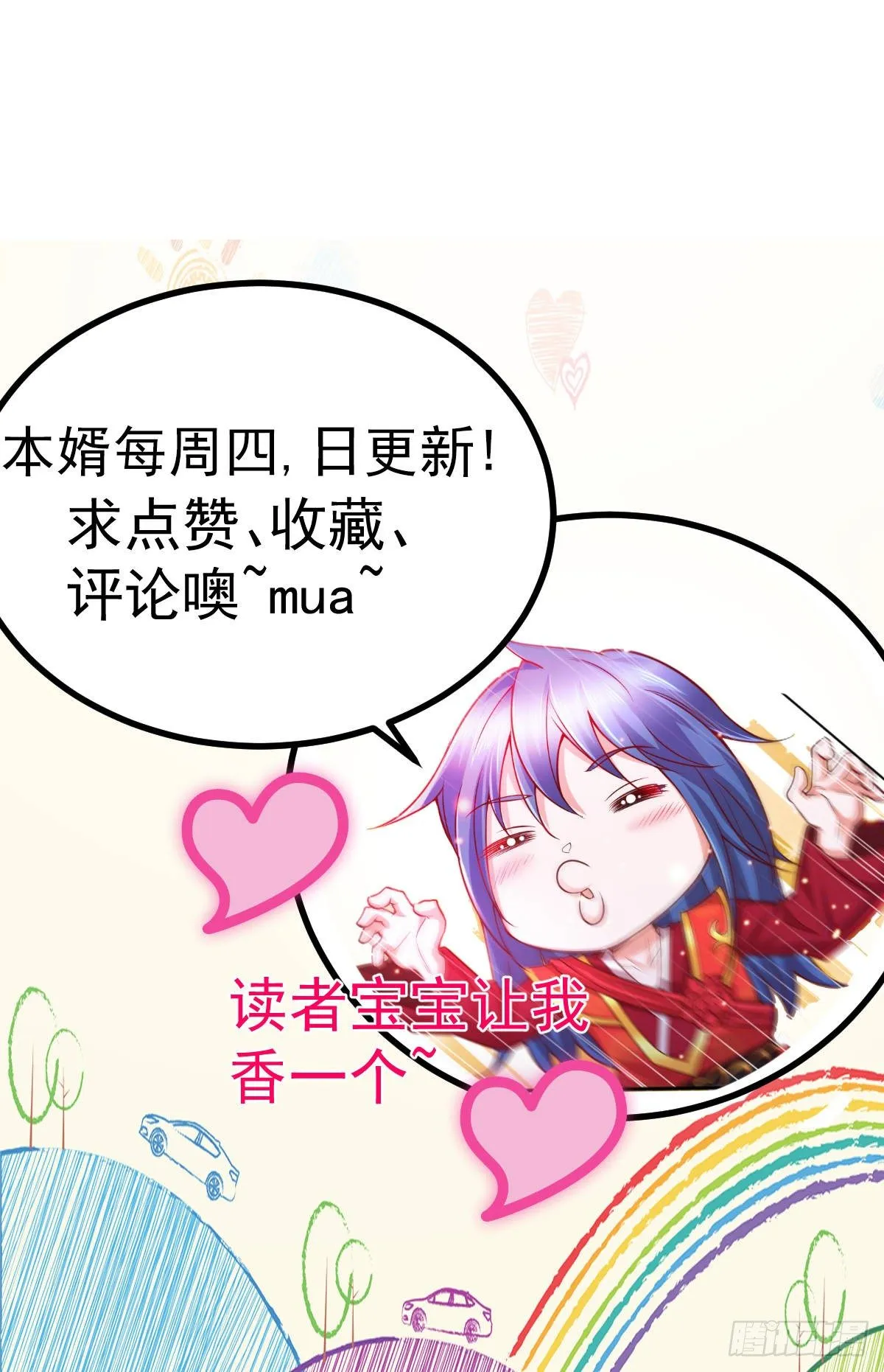 第14话 用我的命赌你未来 第47页