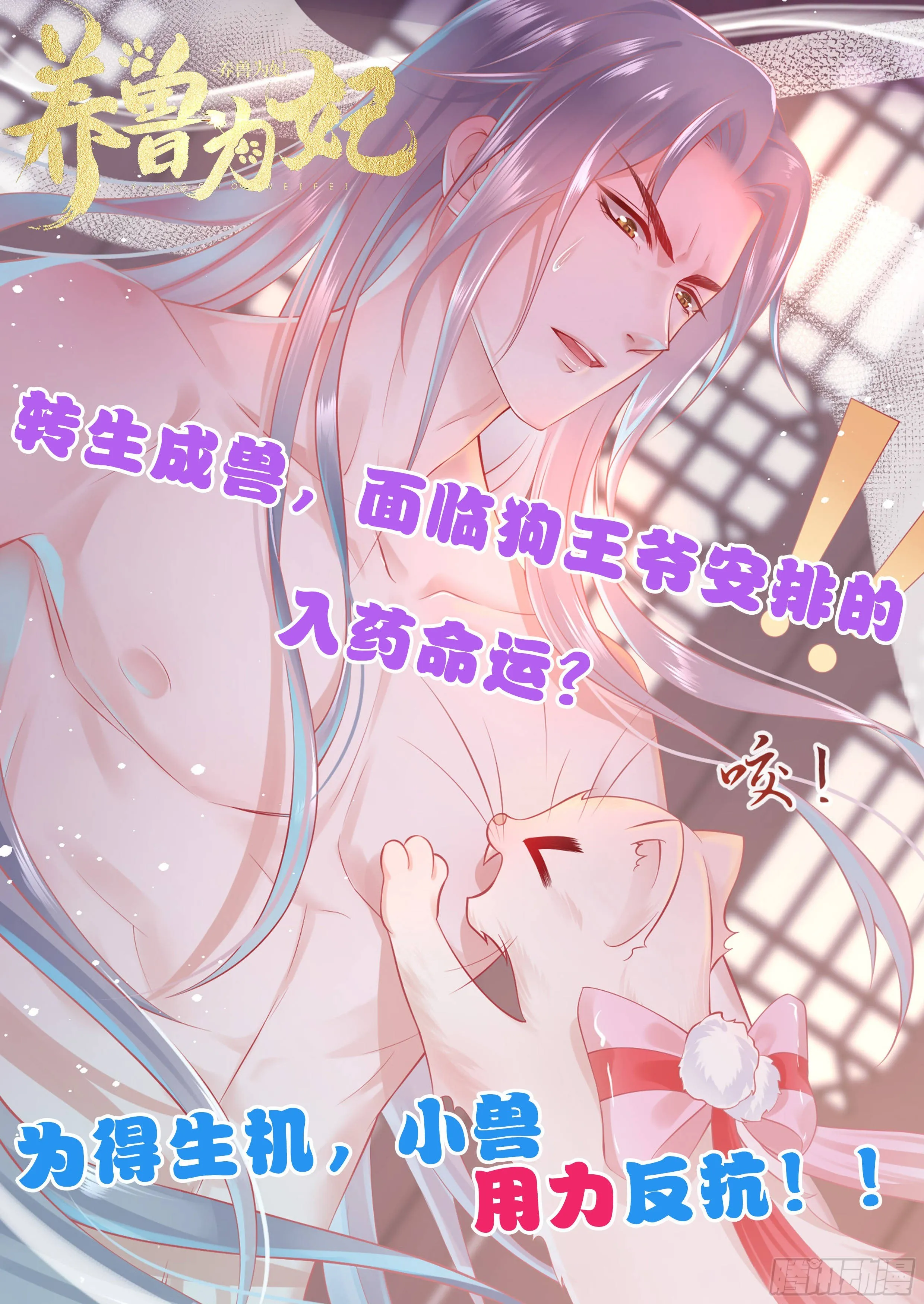 第14话 用我的命赌你未来 第48页