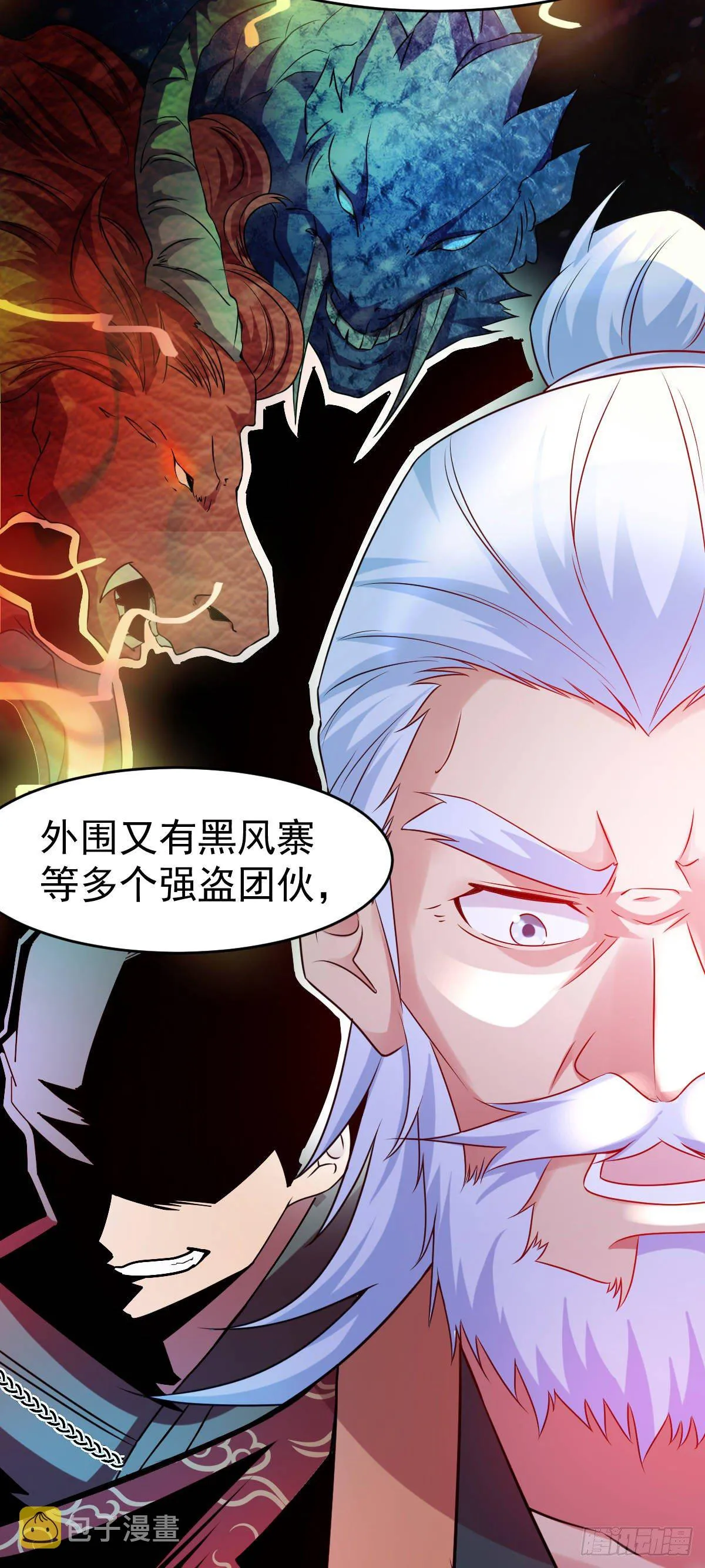 第15话 一个“请求” 第4页