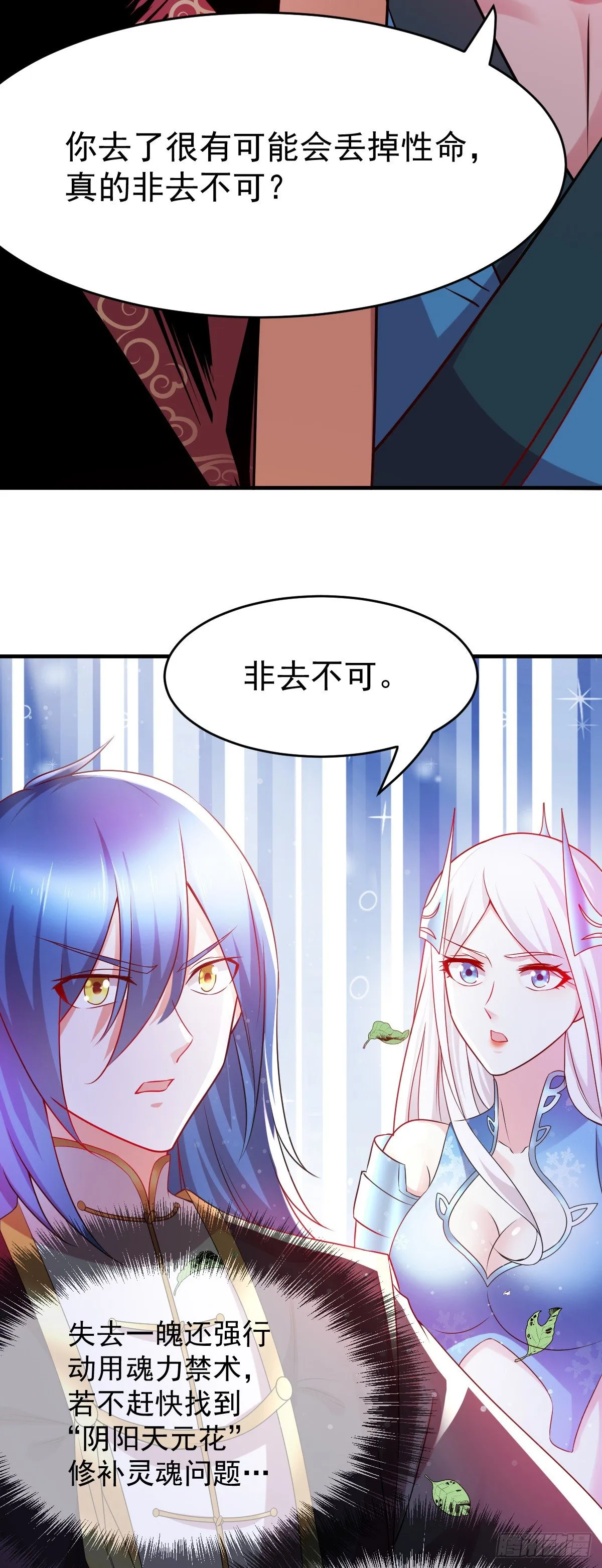 第15话 一个“请求” 第5页