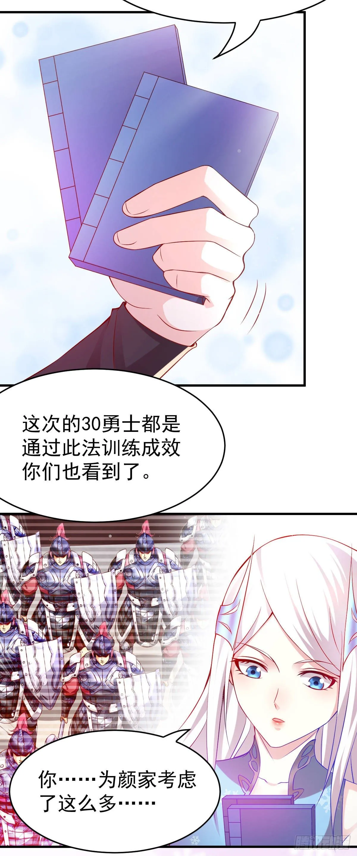 第15话 一个“请求” 第9页