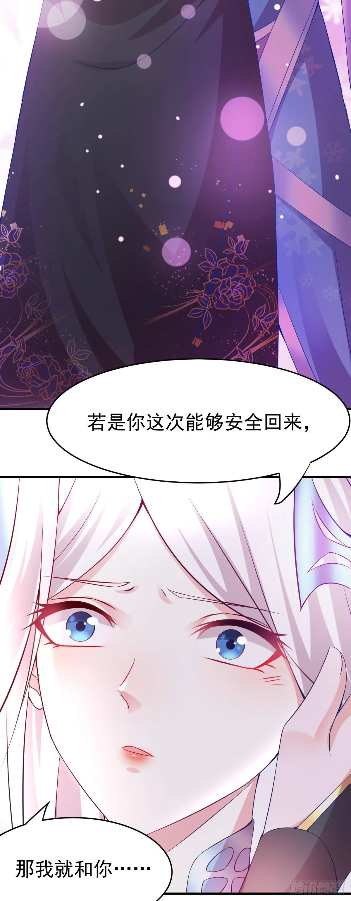 第15话 一个“请求” 第12页